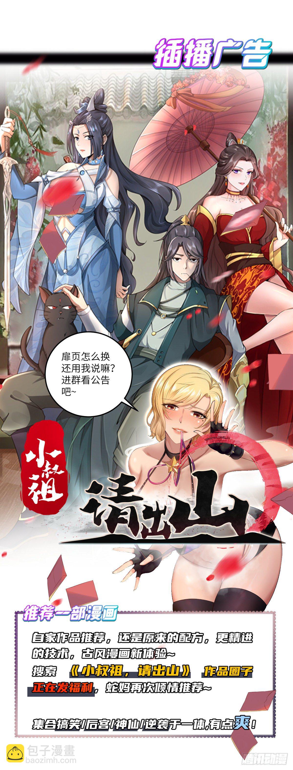 反派妖婿 - 258 - 3