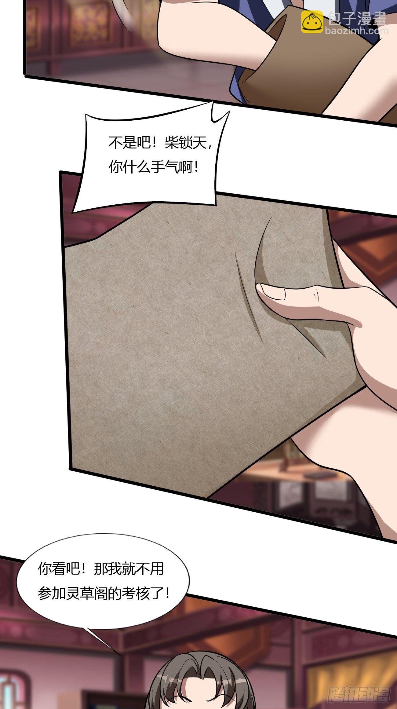 反派妖婿 - 258 - 1