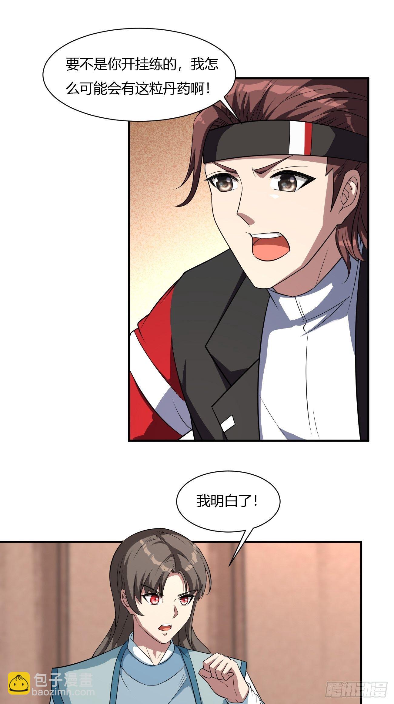 反派妖婿 - 260 - 3