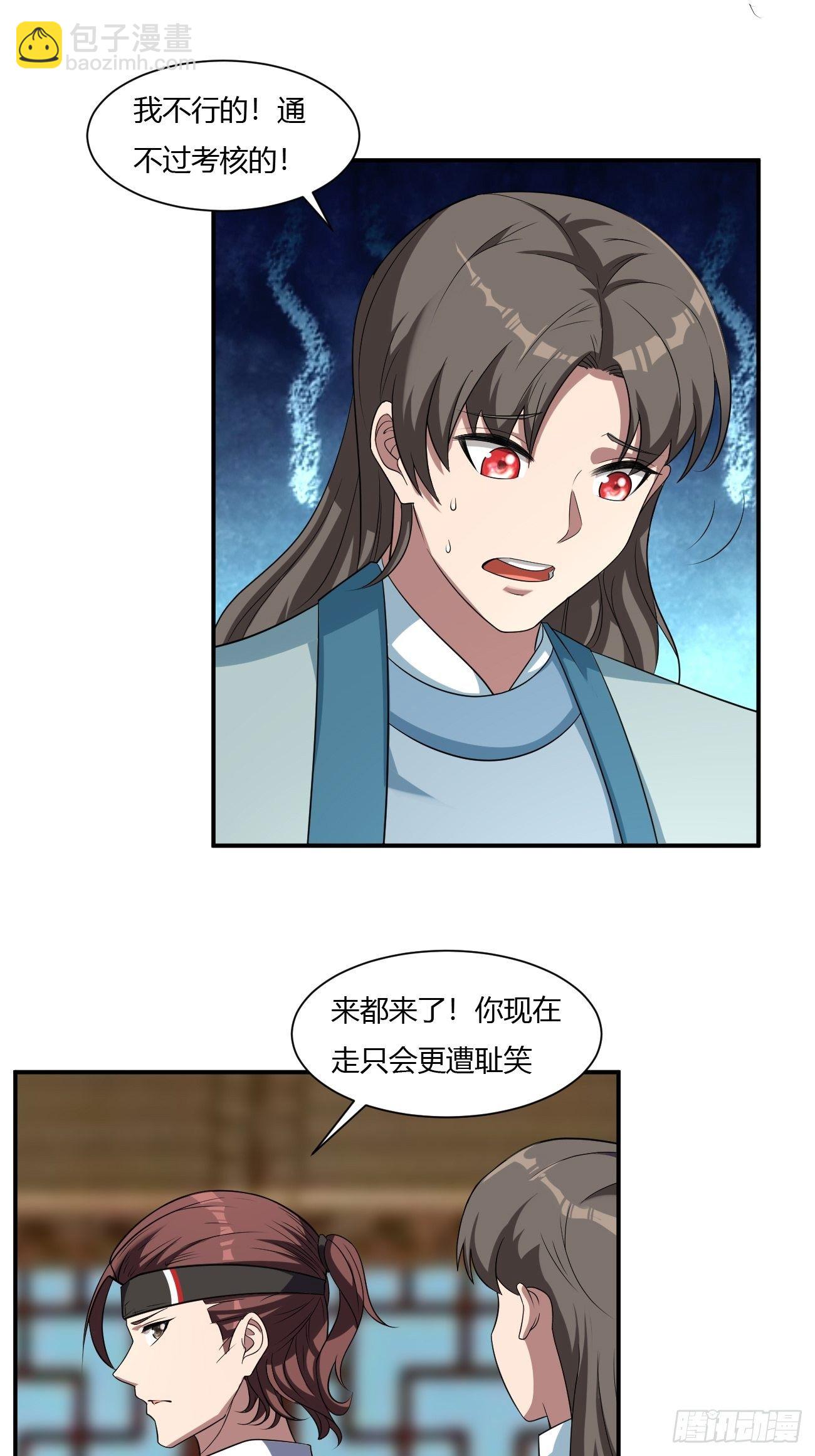 反派妖婿 - 260 - 5