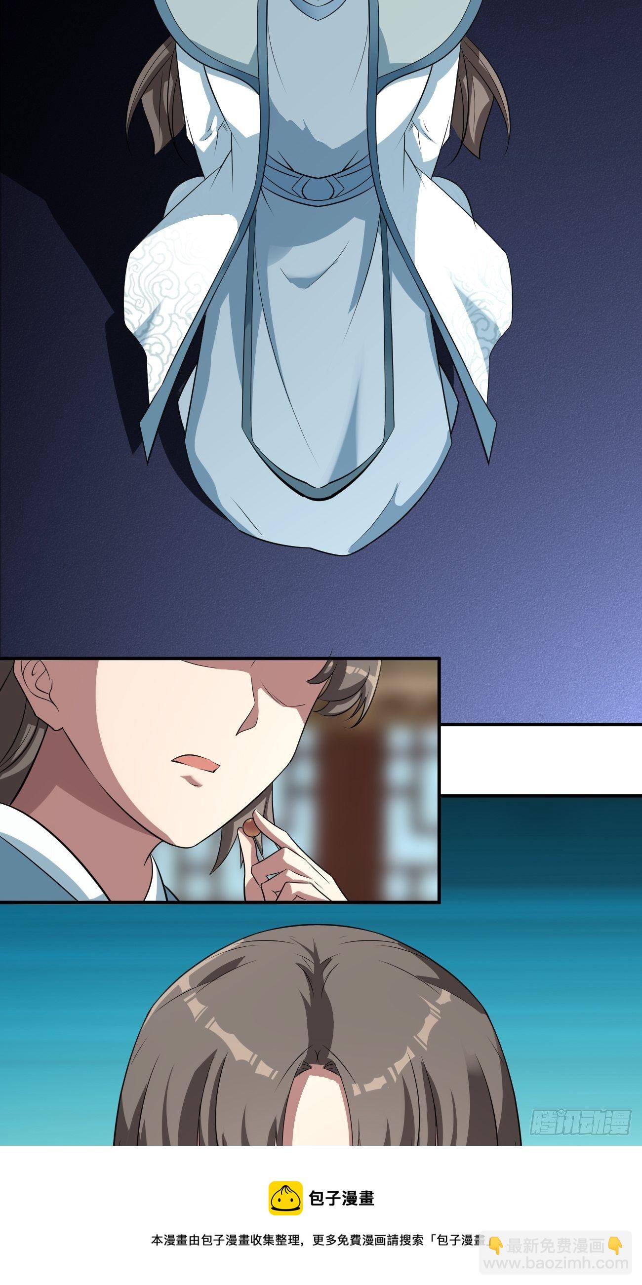 反派妖婿 - 260 - 1