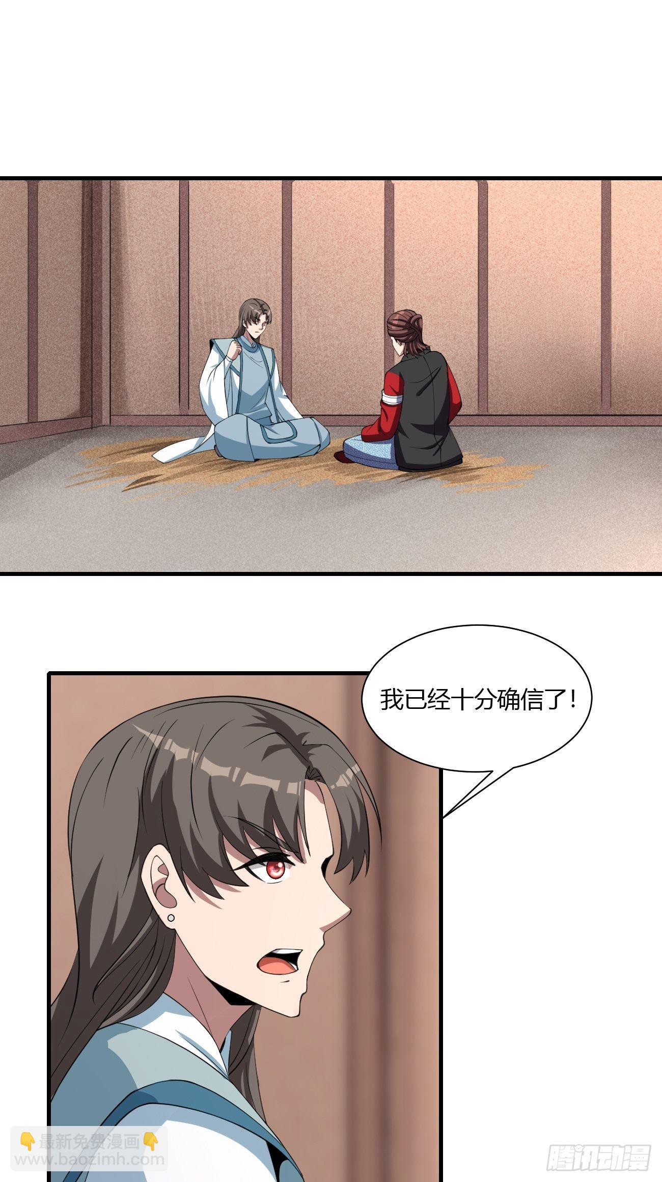 反派妖婿 - 260 - 3