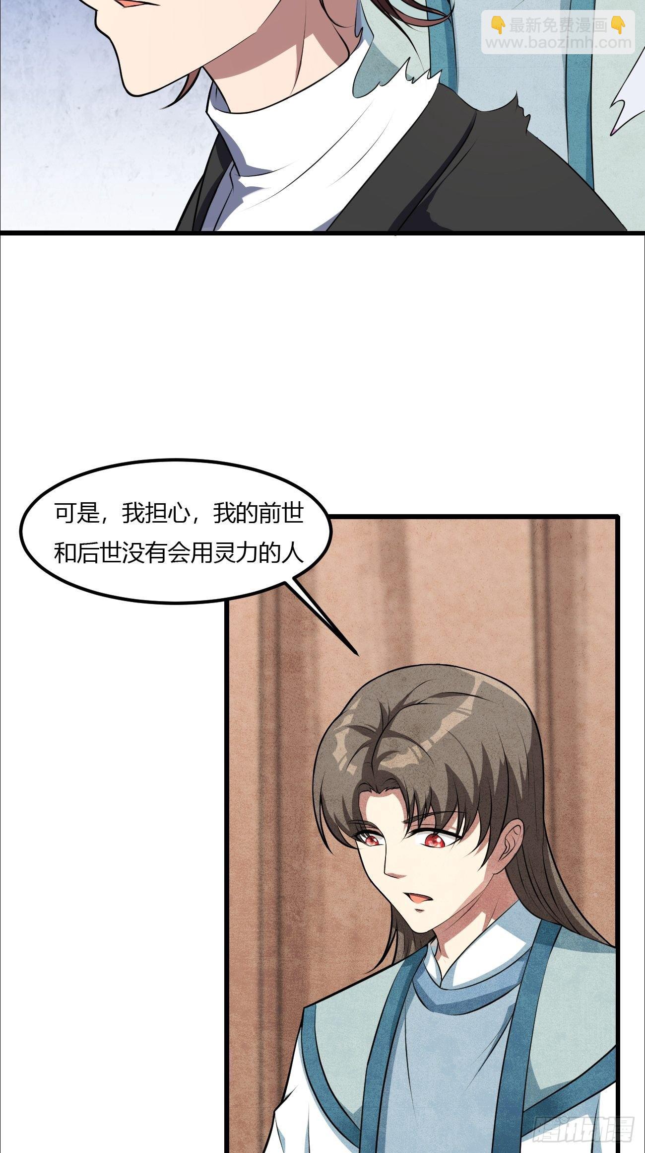 反派妖婿 - 260 - 4