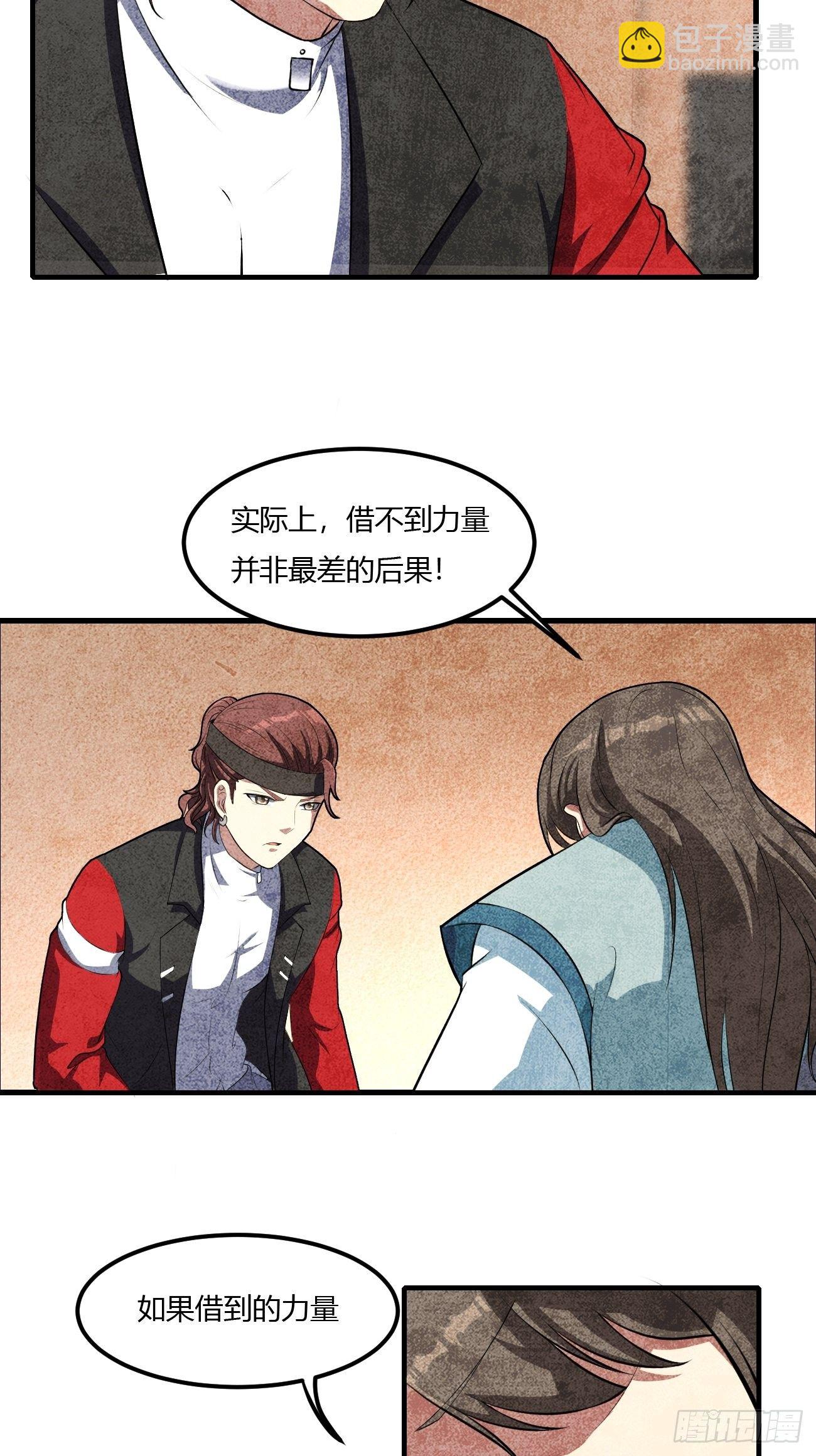 反派妖婿 - 260 - 7