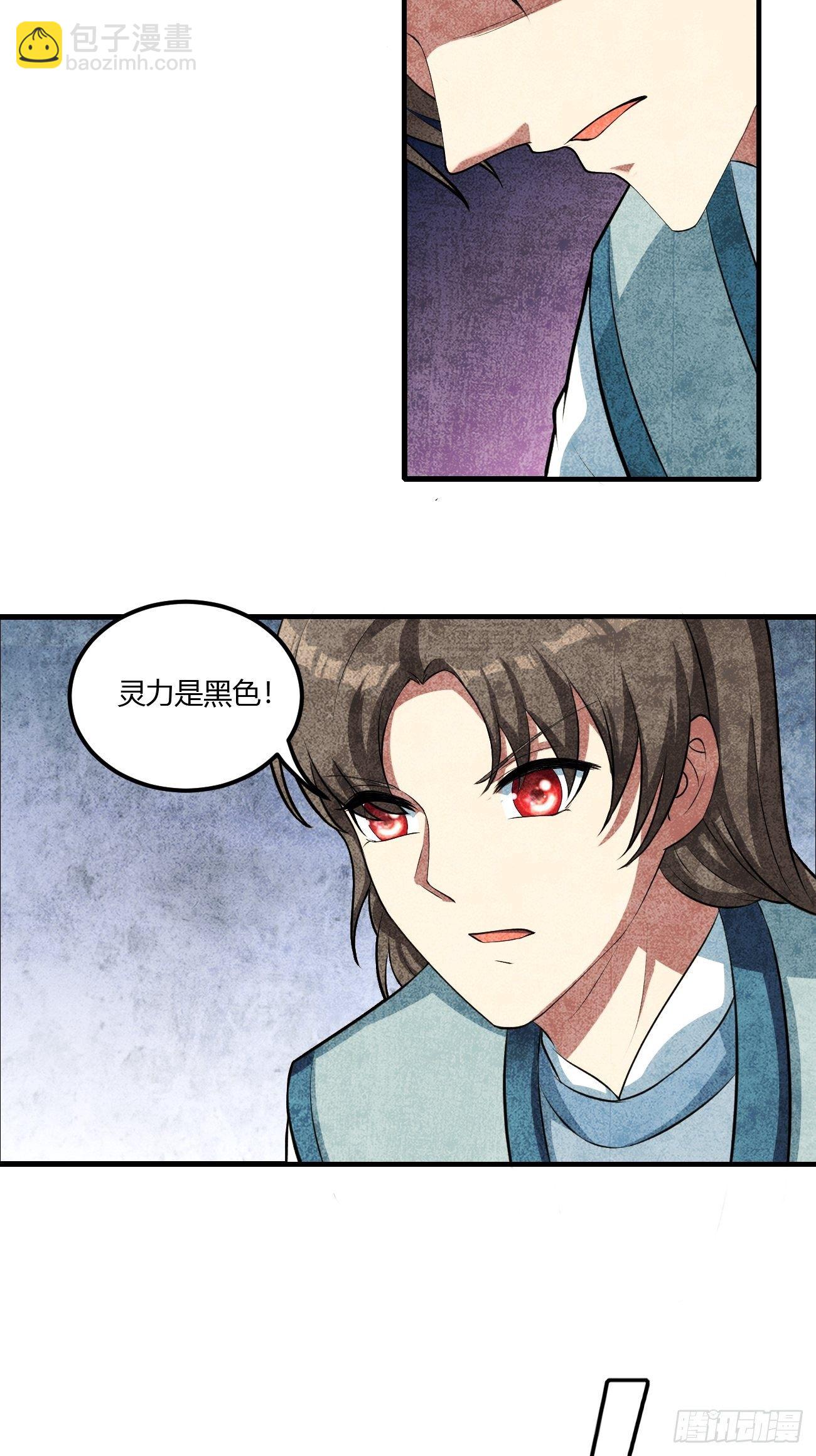 反派妖婿 - 260 - 1