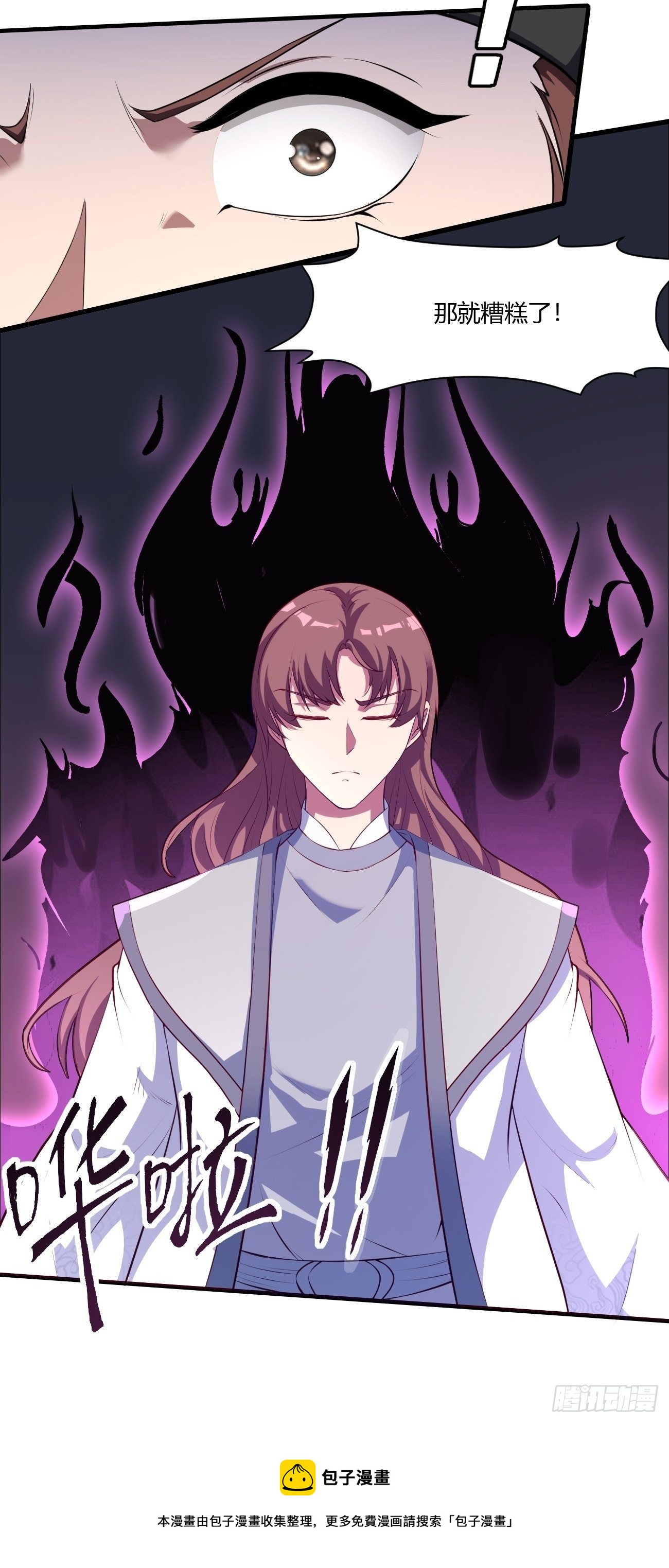 反派妖婿 - 260 - 2