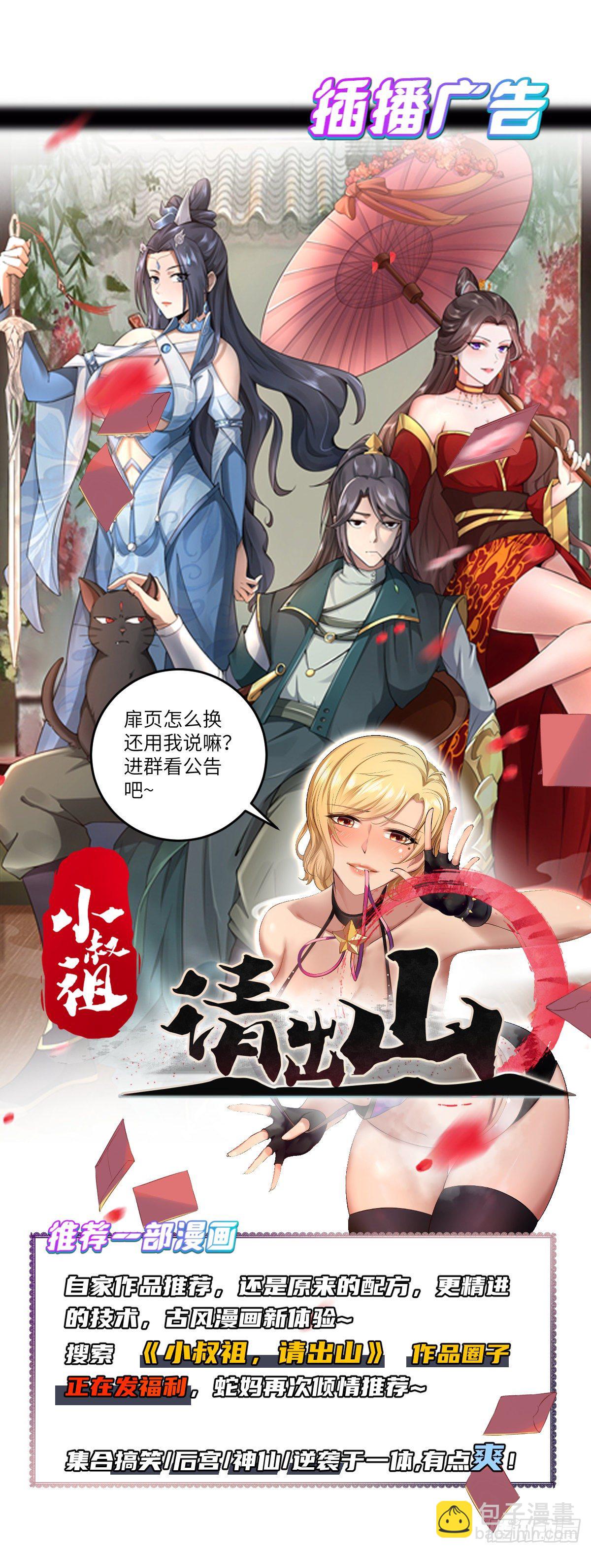 反派妖婿 - 260 - 3