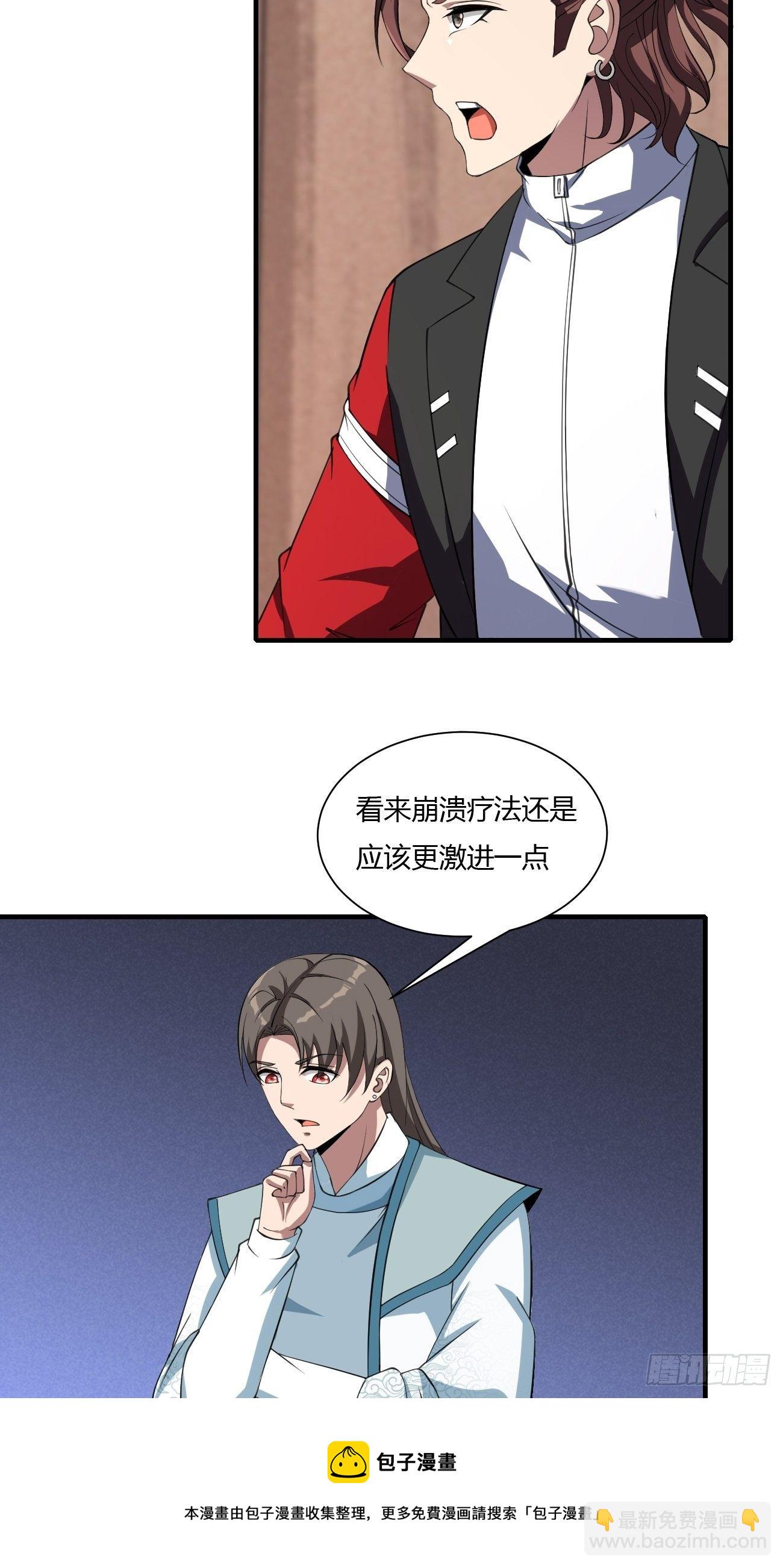 反派妖婿 - 260 - 5