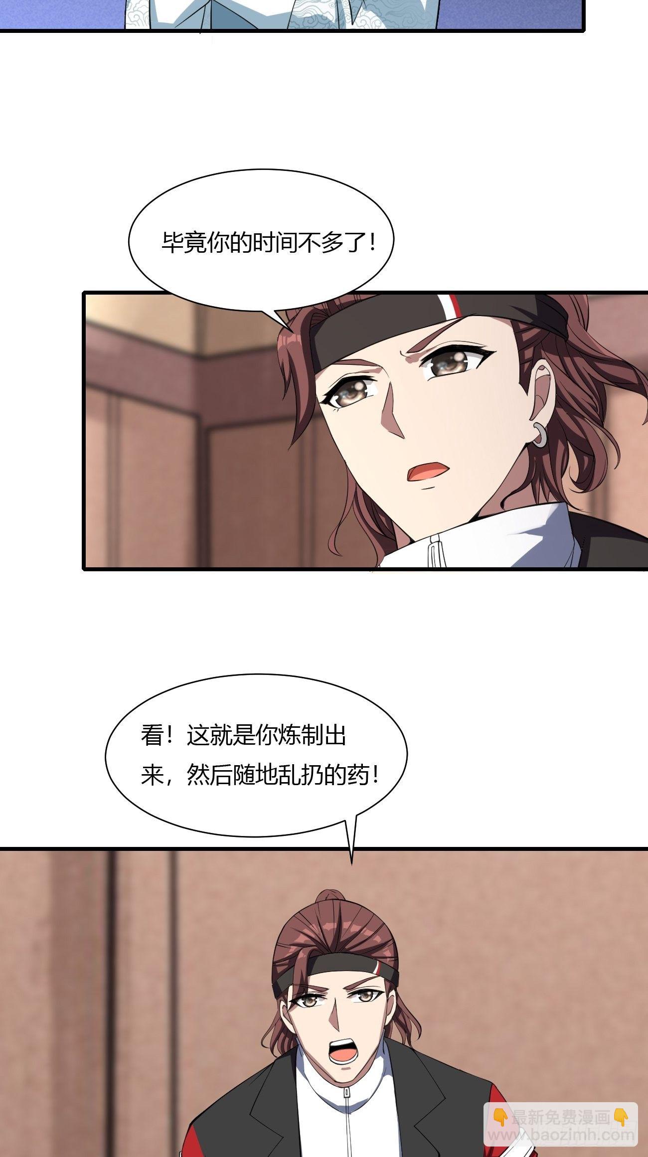 反派妖婿 - 260 - 6