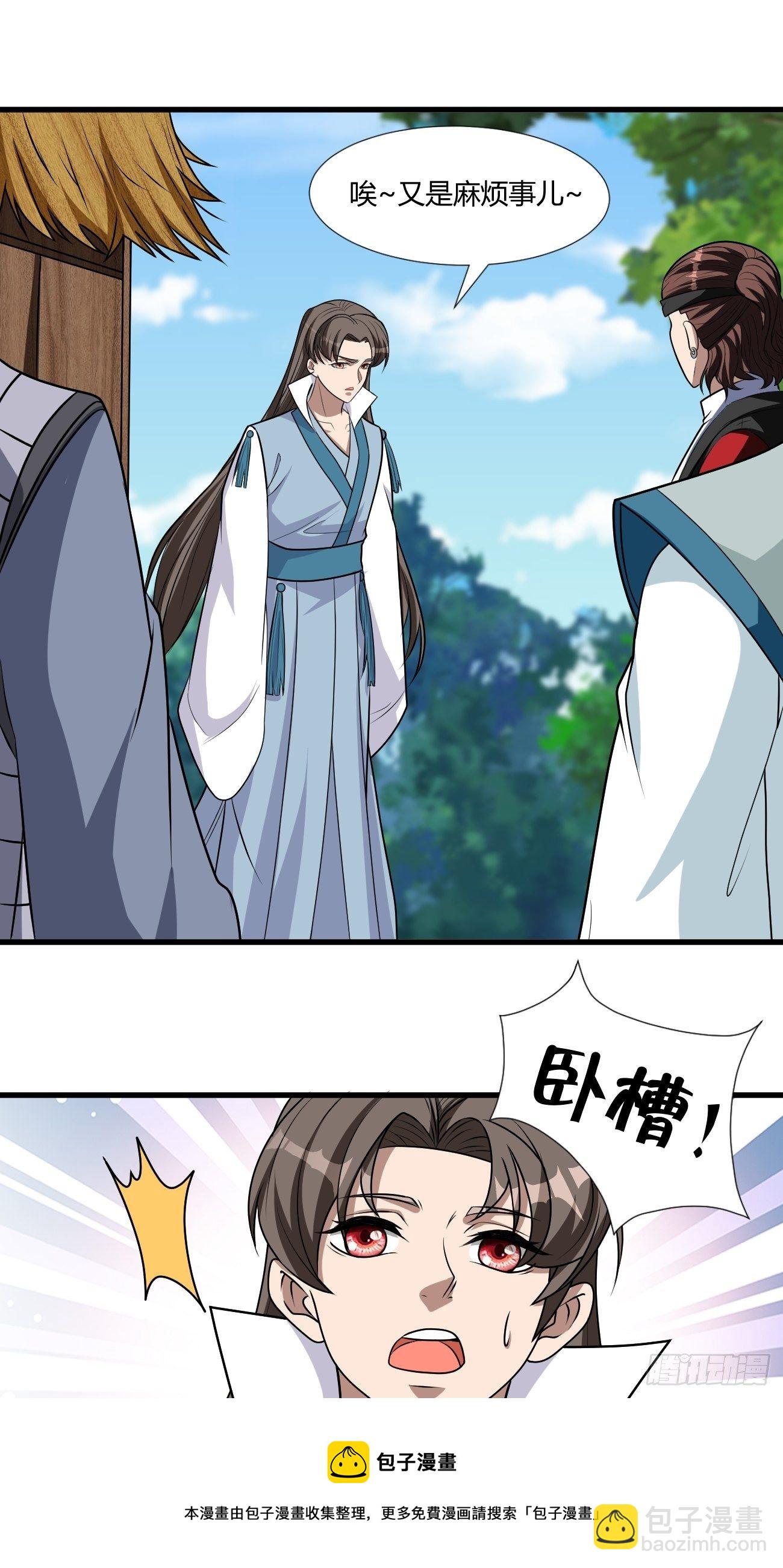 反派妖婿 - 262 - 6