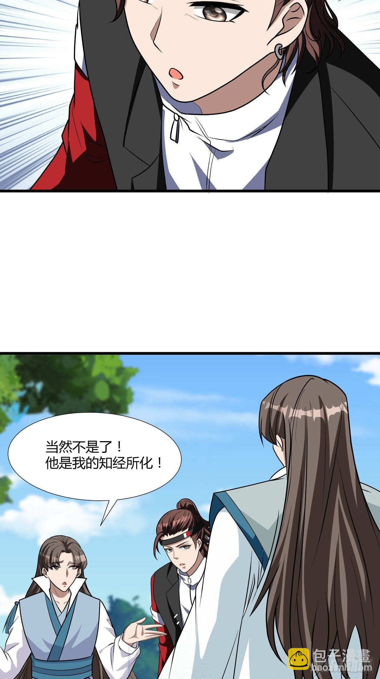 反派妖婿 - 262 - 5