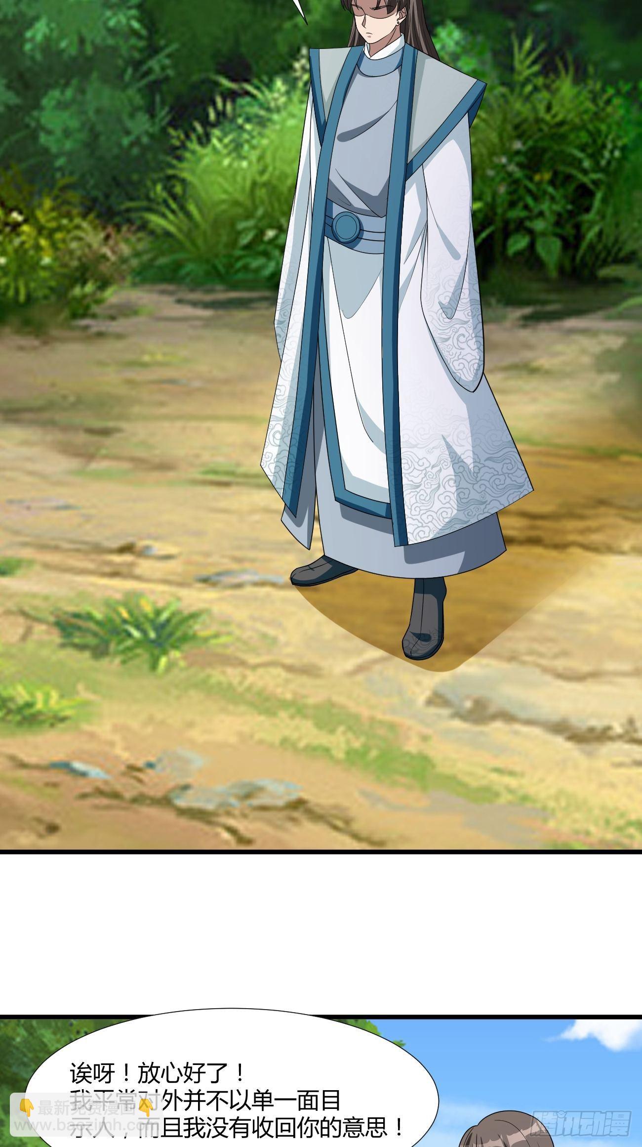 反派妖婿 - 262 - 5