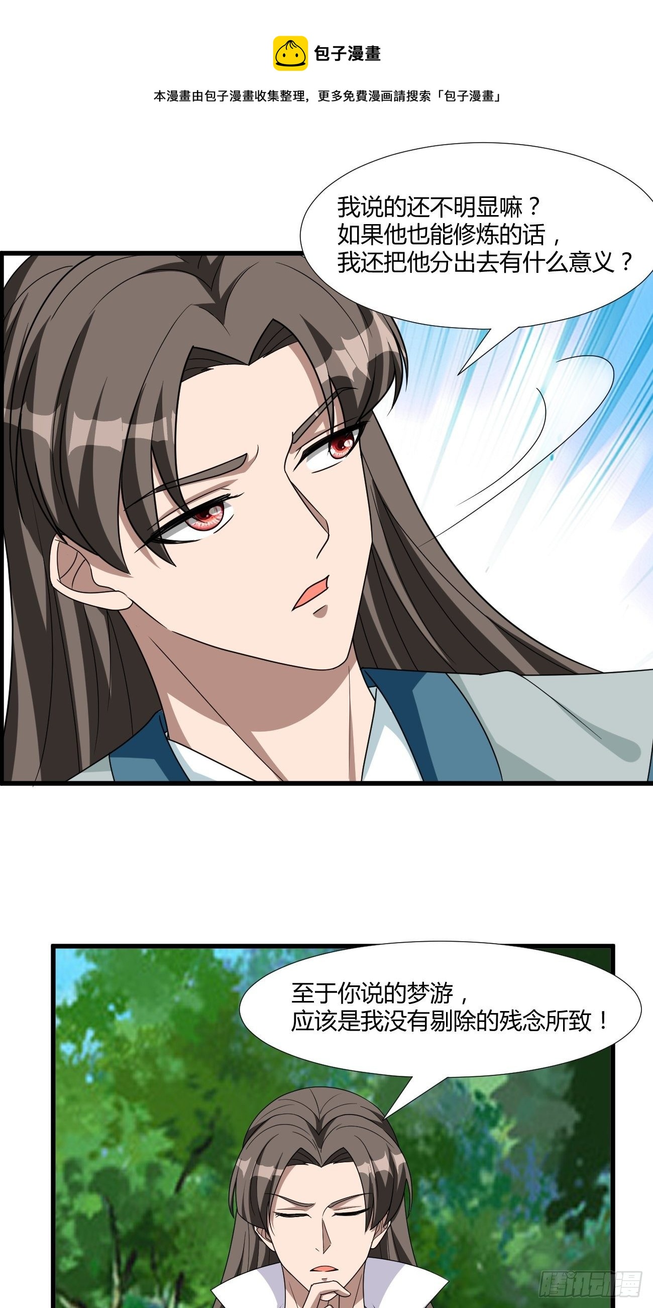 反派妖婿 - 262 - 1