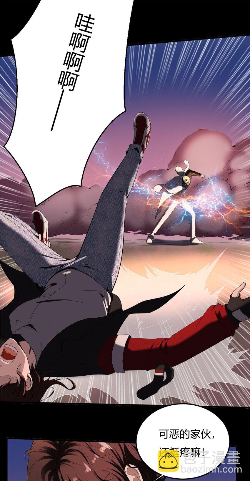 反派妖婿 - 29 27：漫天風華，驚豔天下的一刀(1/2) - 6