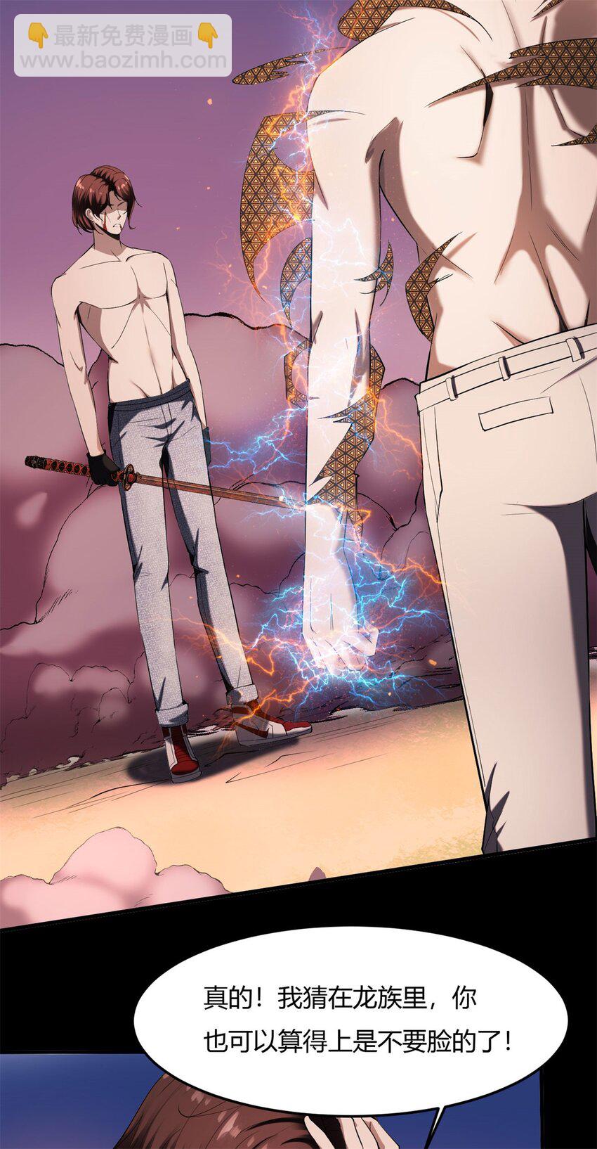 反派妖婿 - 29 27：漫天風華，驚豔天下的一刀(1/2) - 2