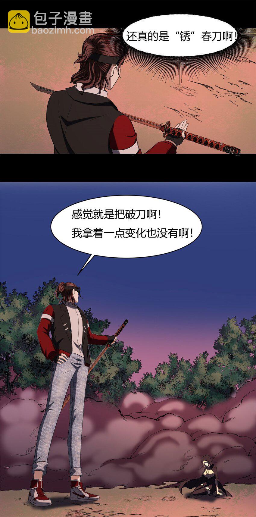 反派妖婿 - 29 27：漫天風華，驚豔天下的一刀(1/2) - 2