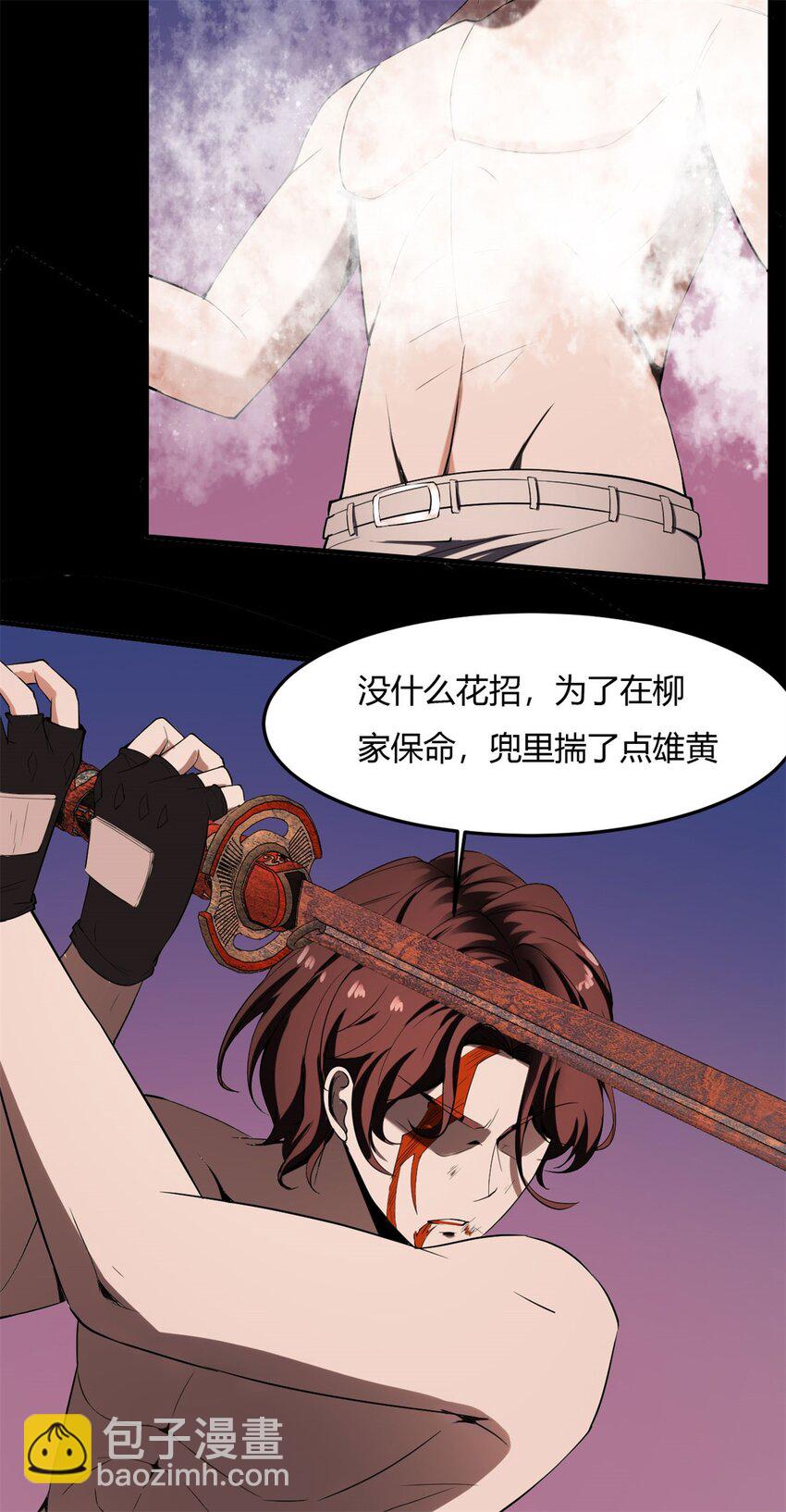 反派妖婿 - 29 27：漫天風華，驚豔天下的一刀(1/2) - 5