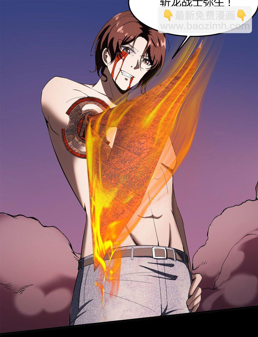 反派妖婿 - 29 27：漫天風華，驚豔天下的一刀(1/2) - 2