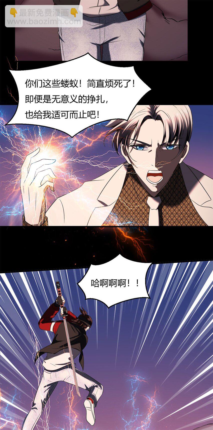 反派妖婿 - 29 27：漫天風華，驚豔天下的一刀(1/2) - 4