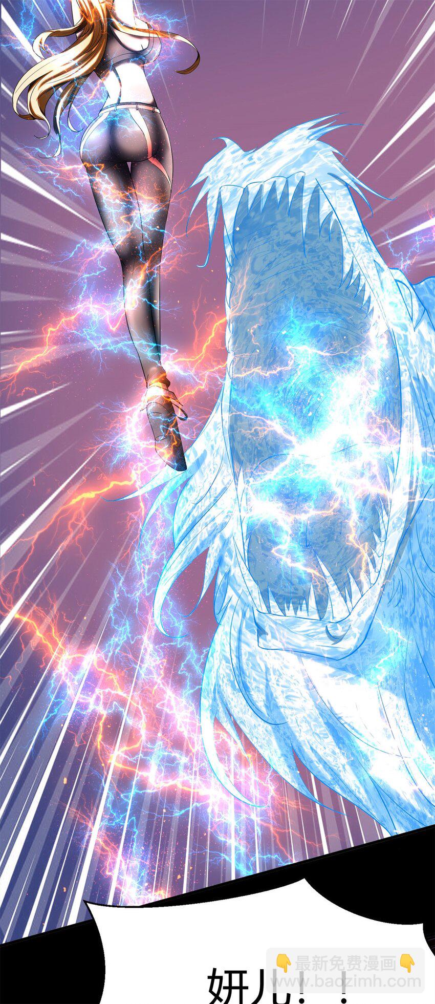 反派妖婿 - 29 27：漫天風華，驚豔天下的一刀(1/2) - 3