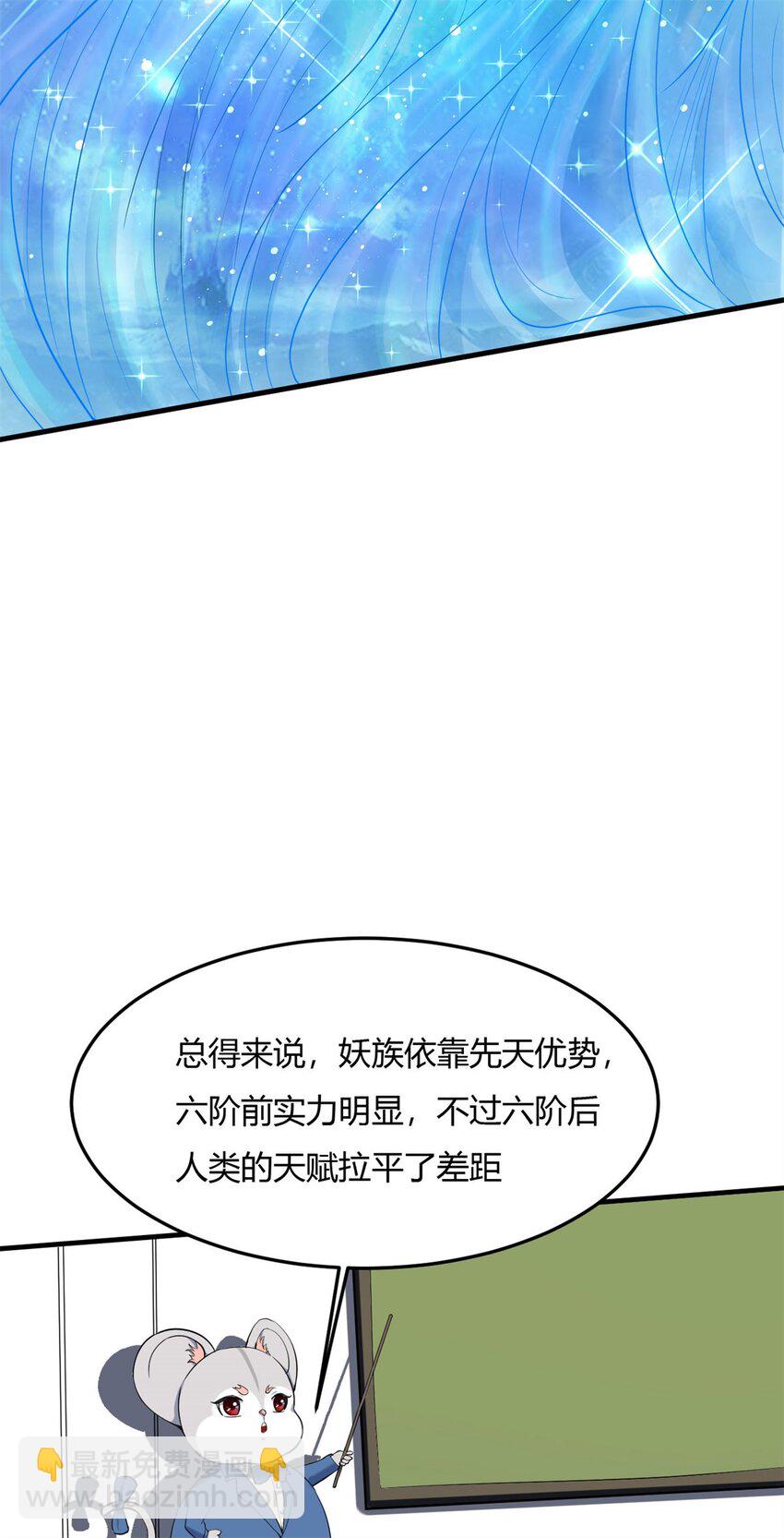 反派妖婿 - 29 27：漫天風華，驚豔天下的一刀(2/2) - 1