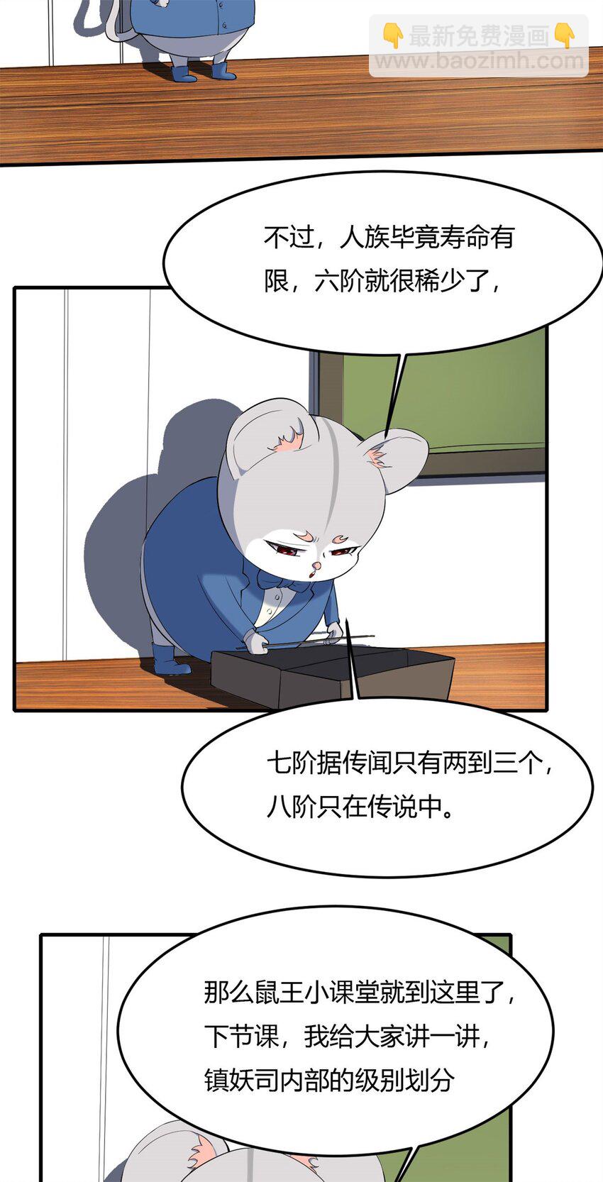 反派妖婿 - 29 27：漫天風華，驚豔天下的一刀(2/2) - 2