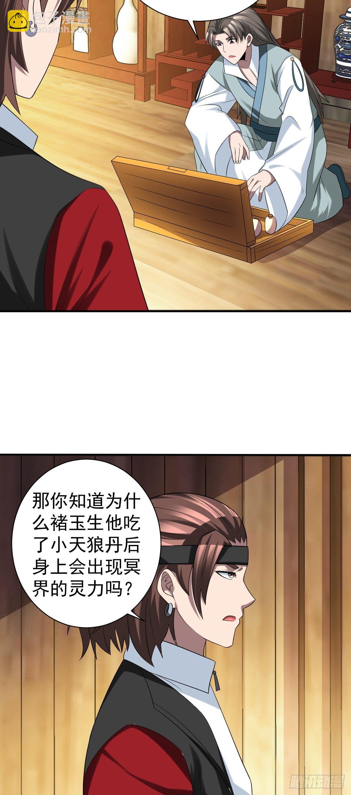 反派妖婿 - 264(1/2) - 8