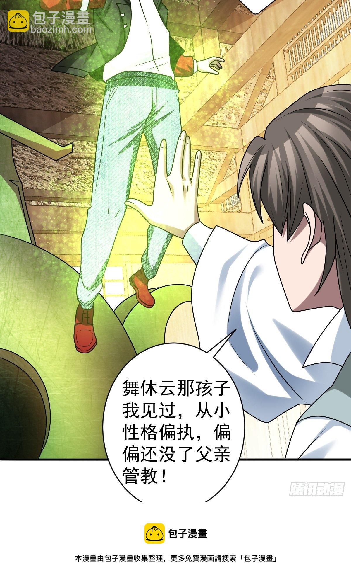 反派妖婿 - 264(1/2) - 5