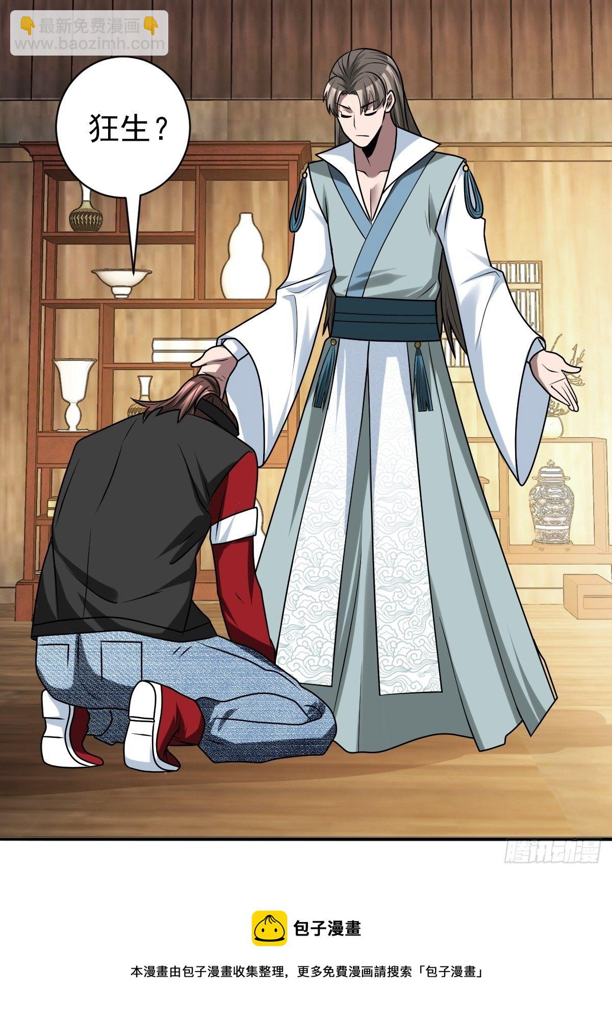 反派妖婿 - 264(1/2) - 1