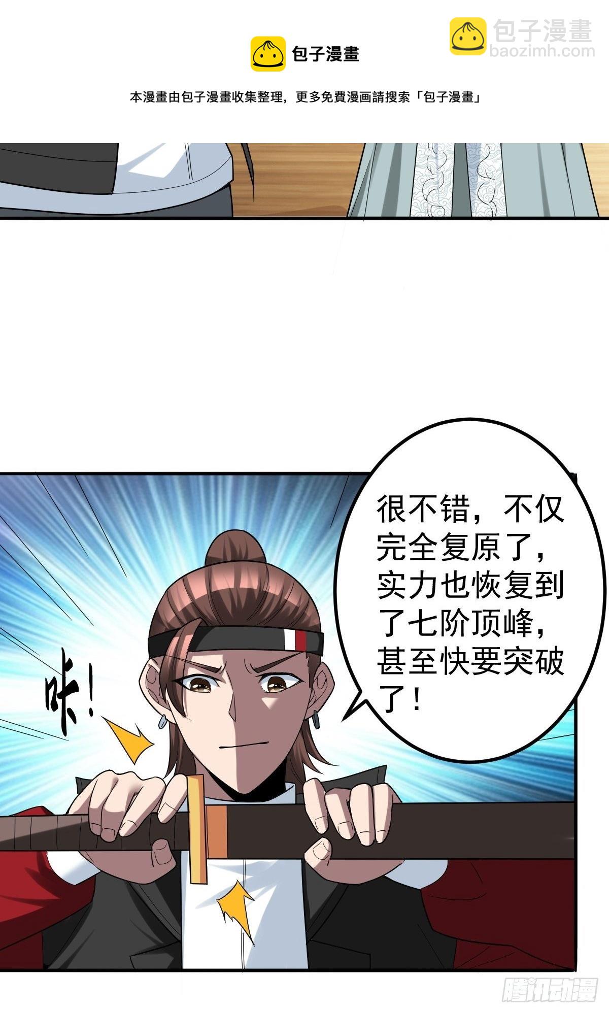 反派妖婿 - 264(1/2) - 1