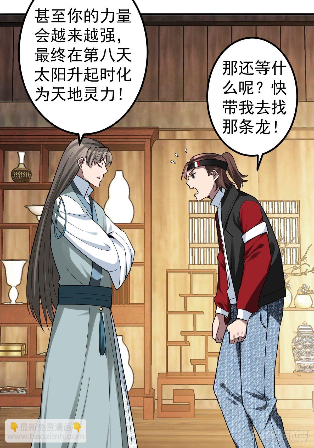 反派妖婿 - 264(1/2) - 3