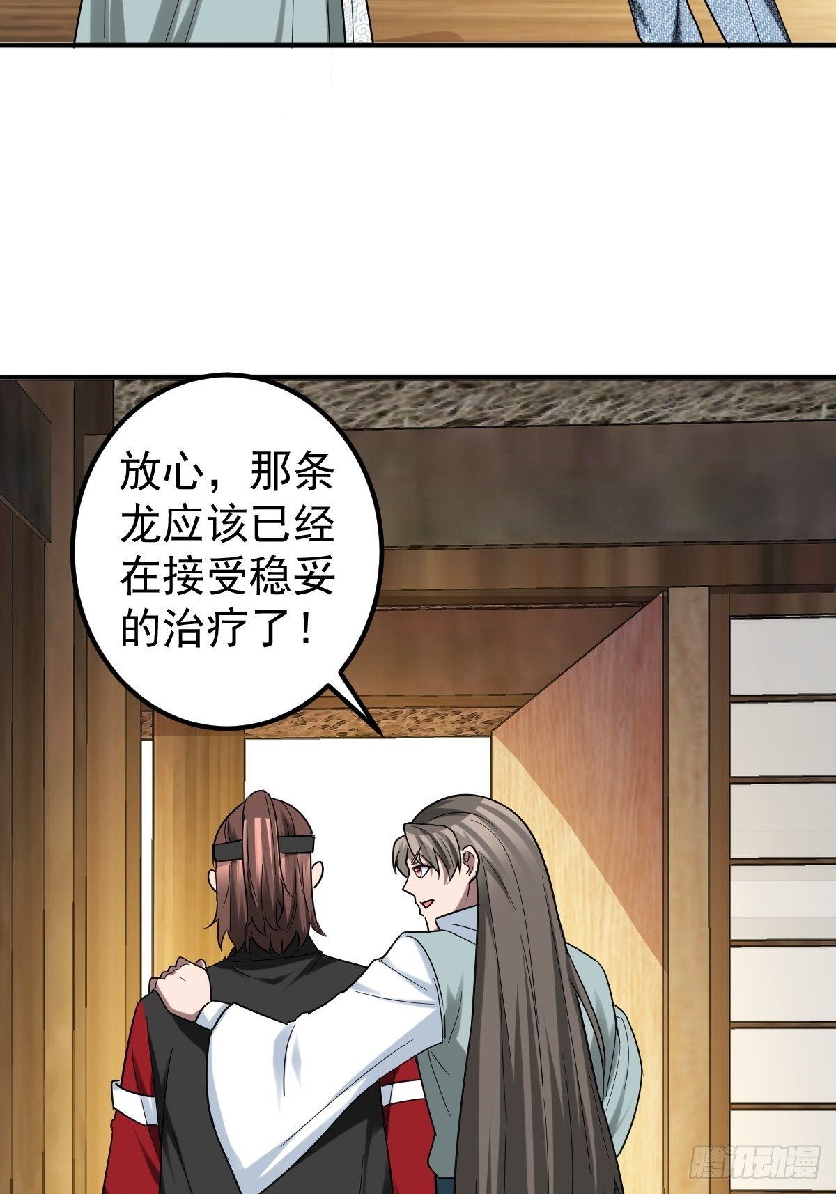 反派妖婿 - 264(1/2) - 4