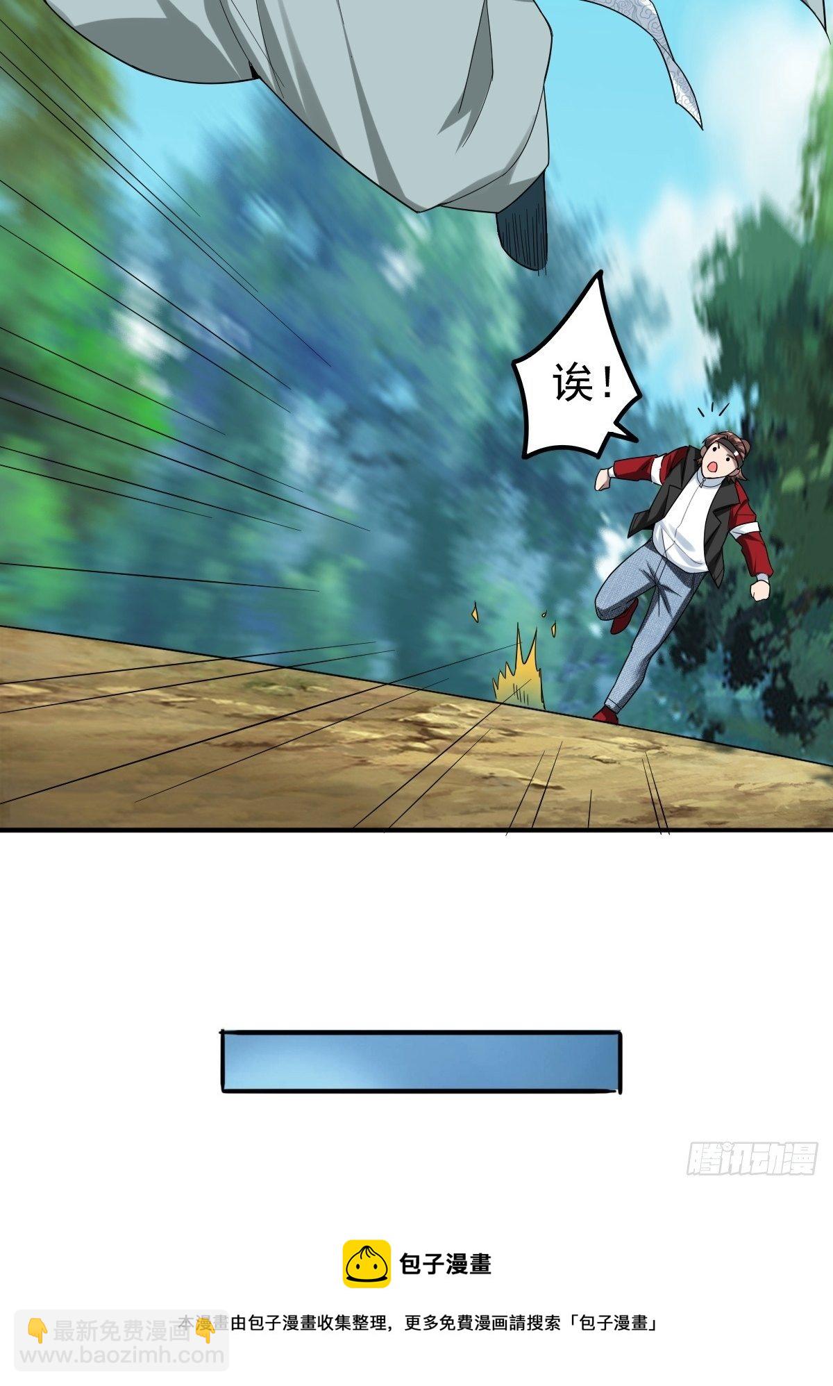 反派妖婿 - 264(1/2) - 1