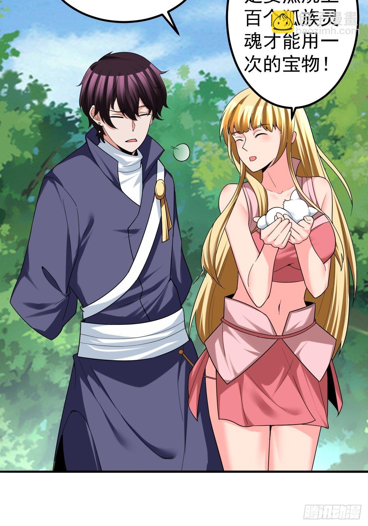 反派妖婿 - 264(1/2) - 3