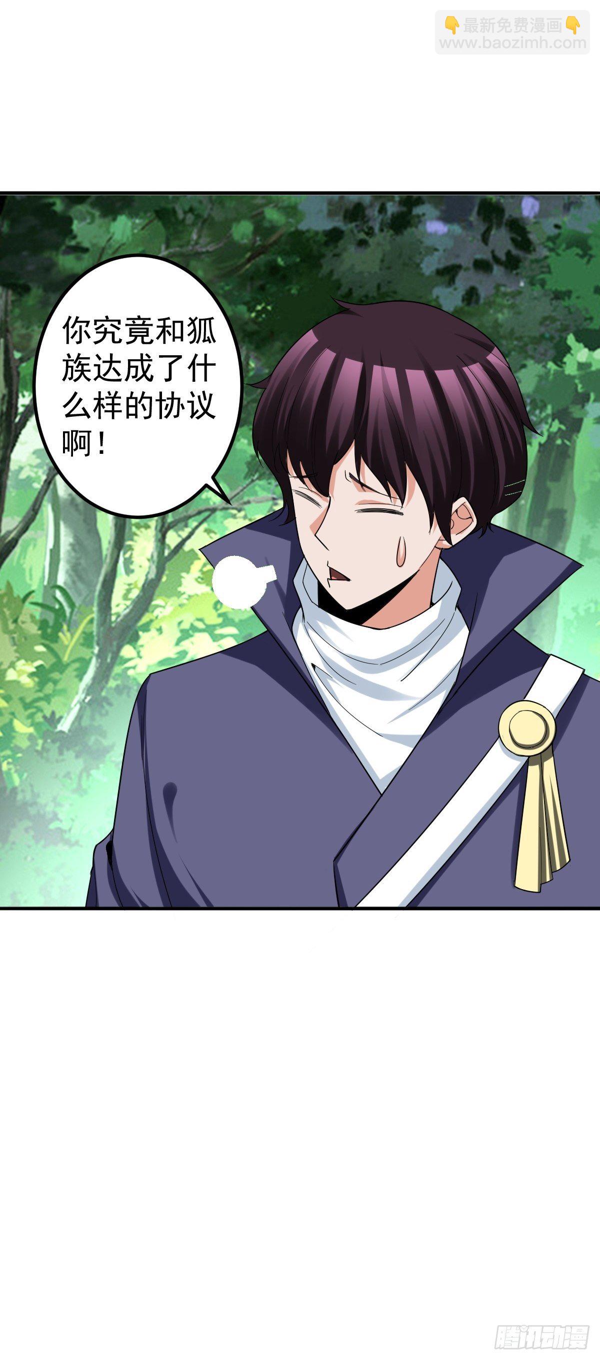 反派妖婿 - 264(1/2) - 4