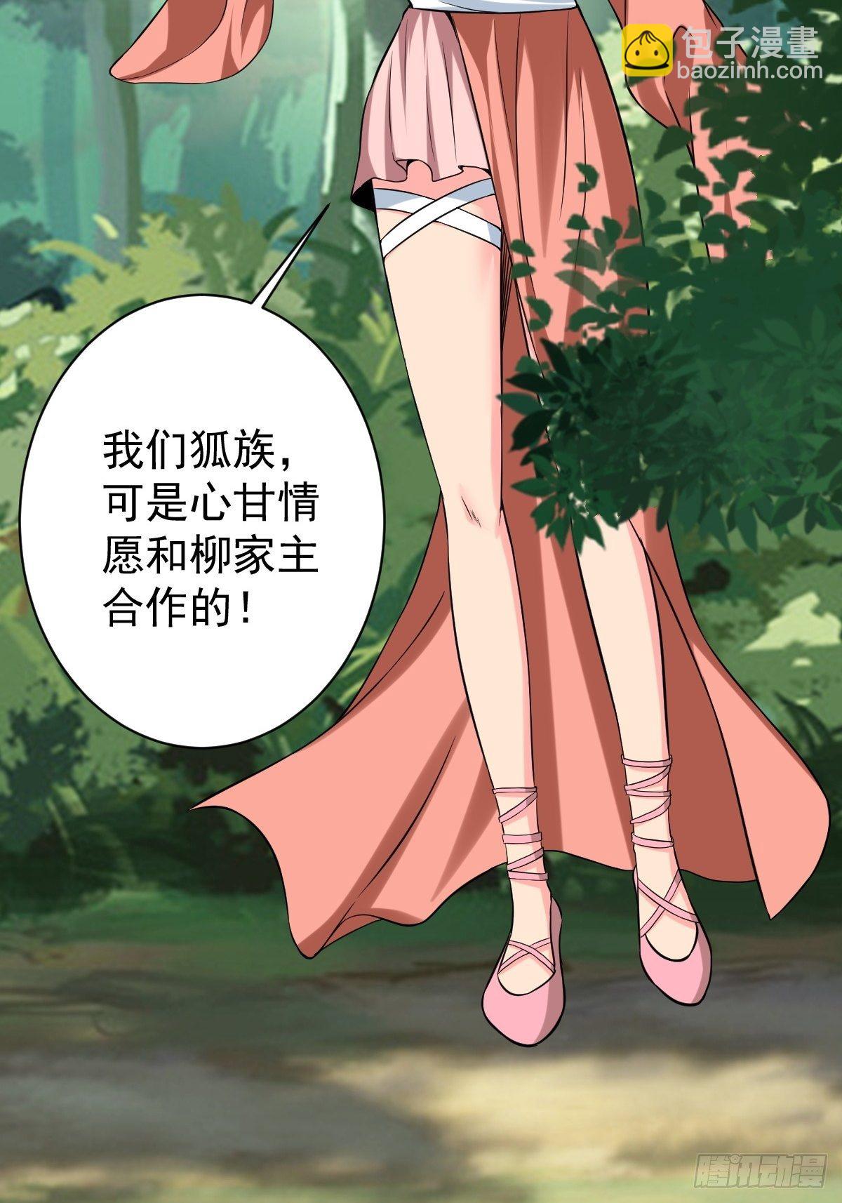 反派妖婿 - 264(1/2) - 6