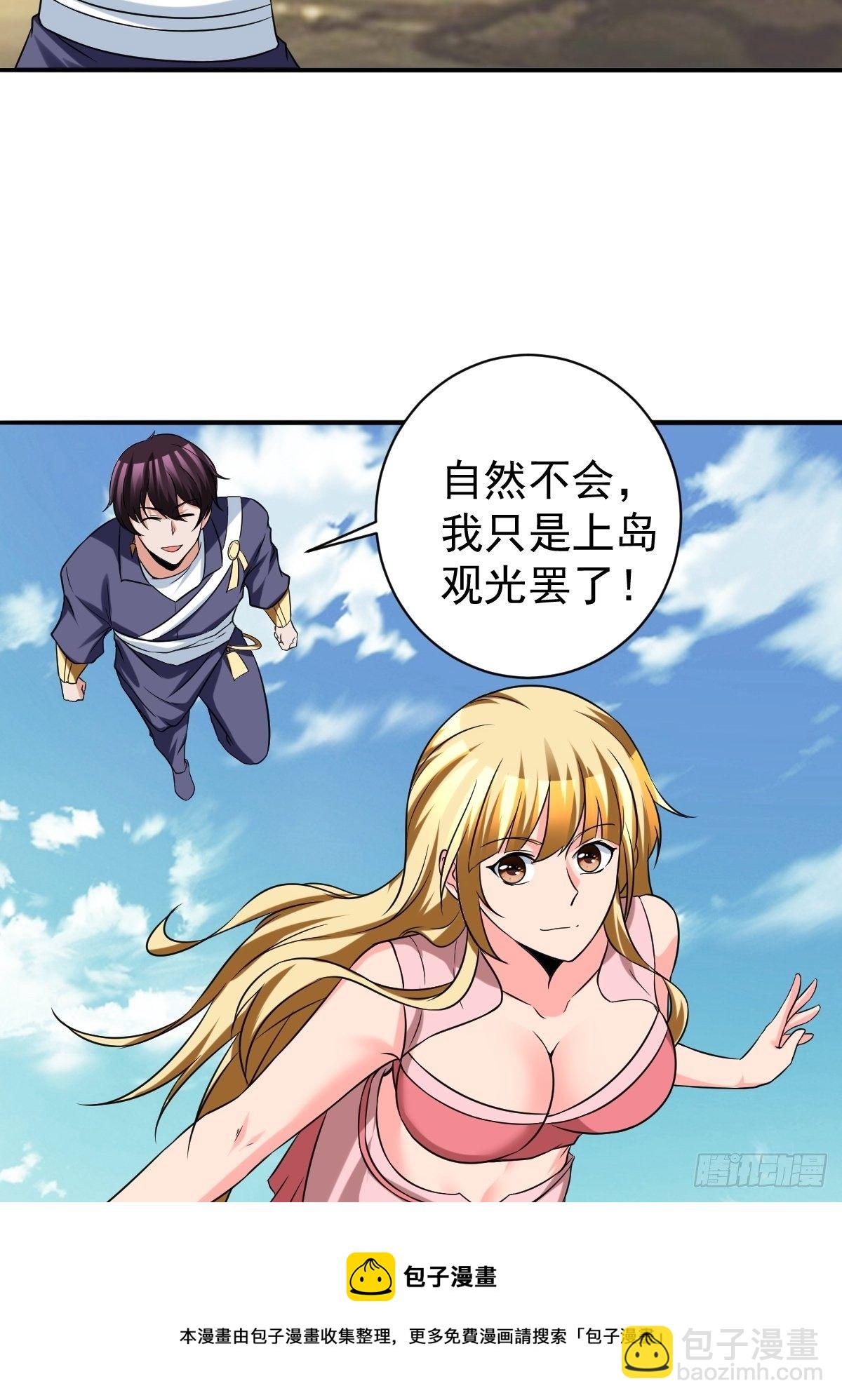 反派妖婿 - 264(1/2) - 1