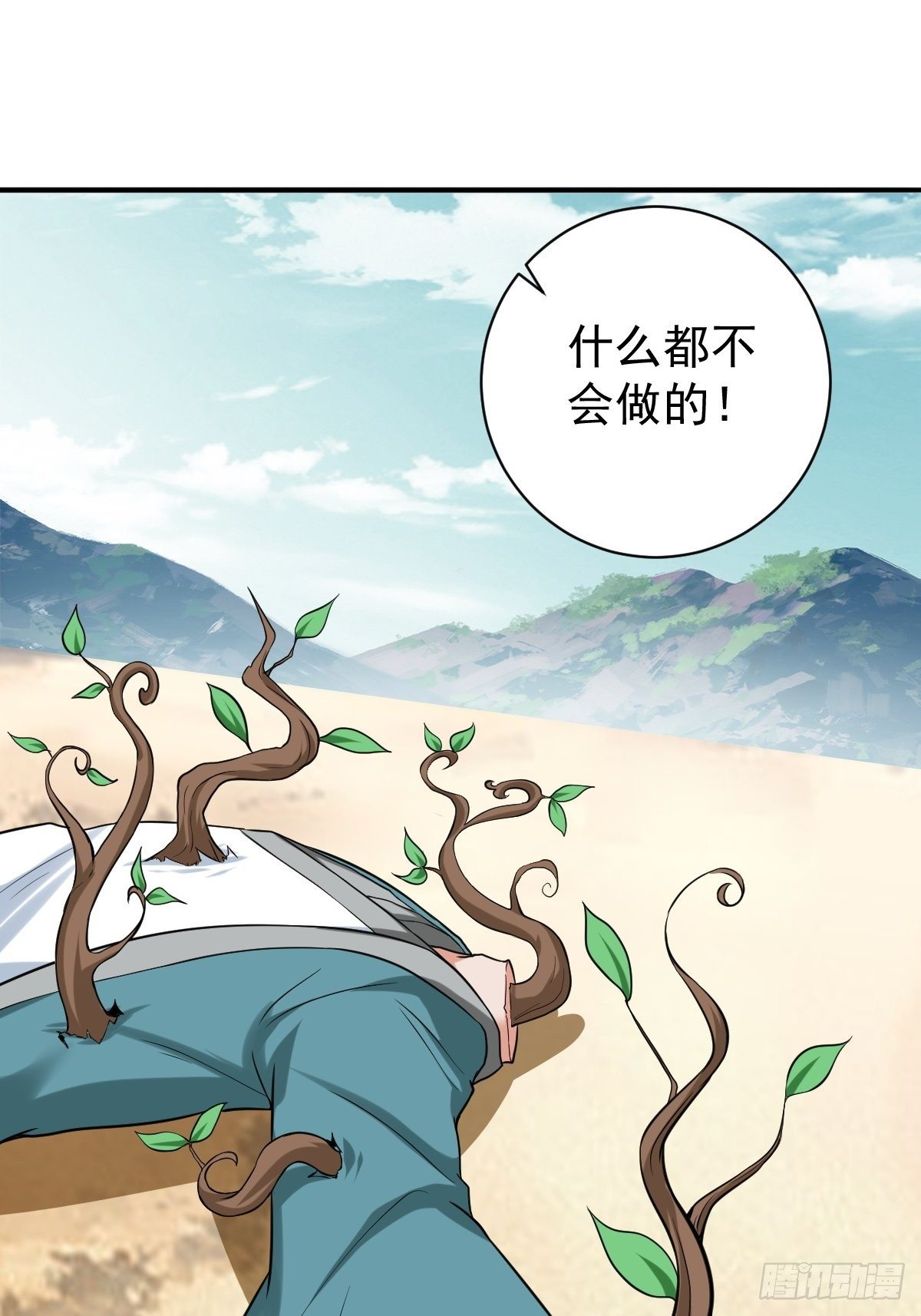 反派妖婿 - 264(2/2) - 1