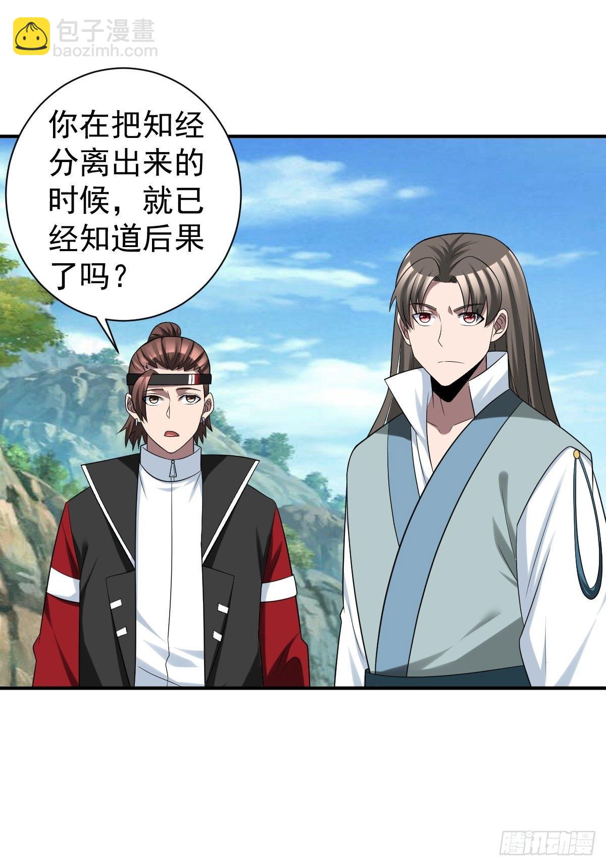 反派妖婿 - 264(1/2) - 6