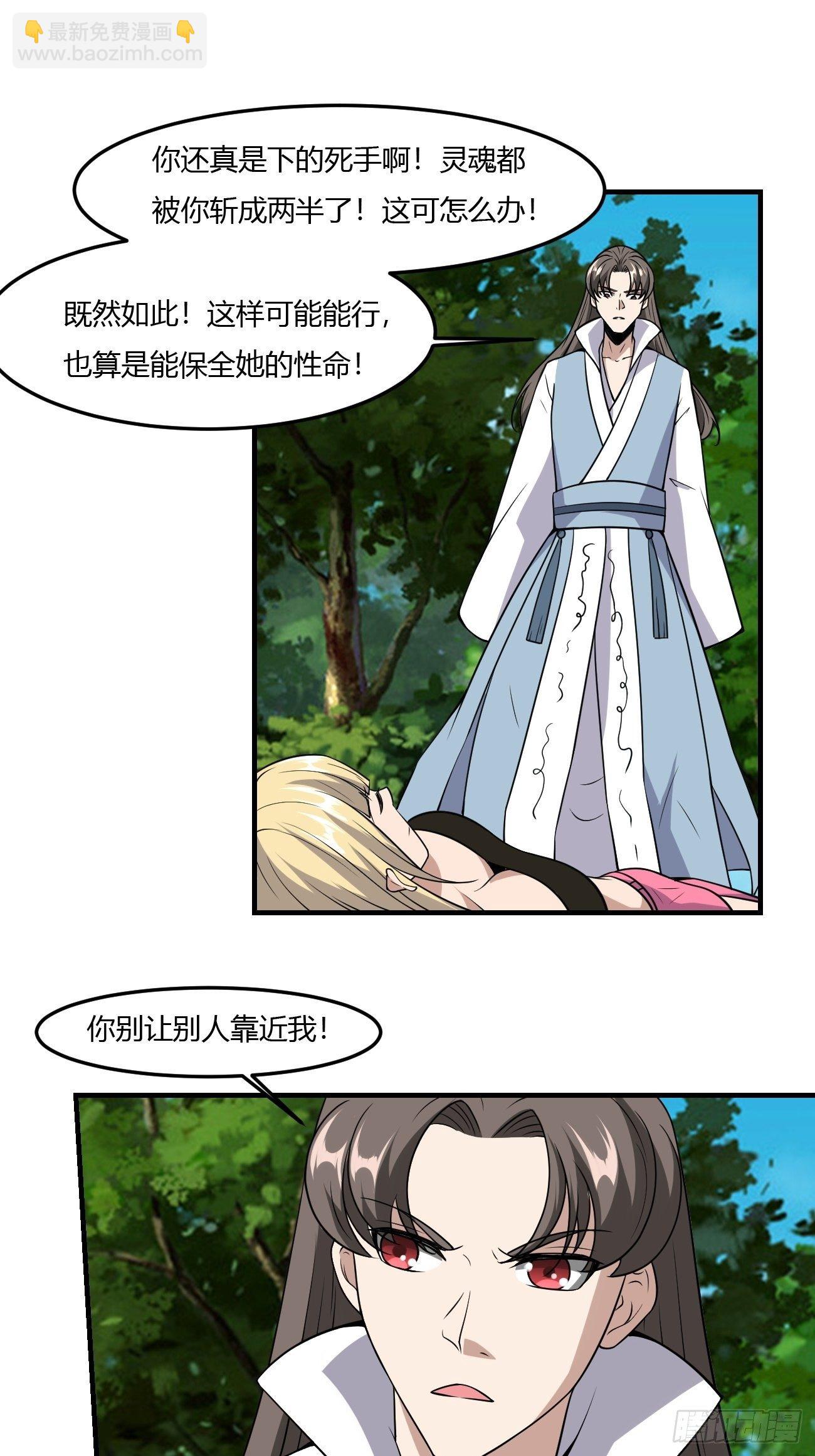 反派妖婿 - 266 - 4