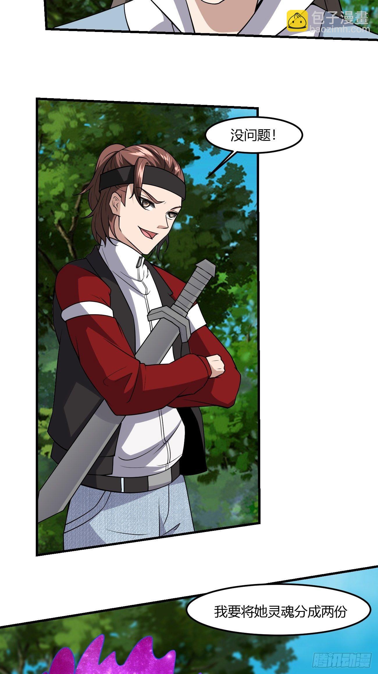 反派妖婿 - 266 - 5