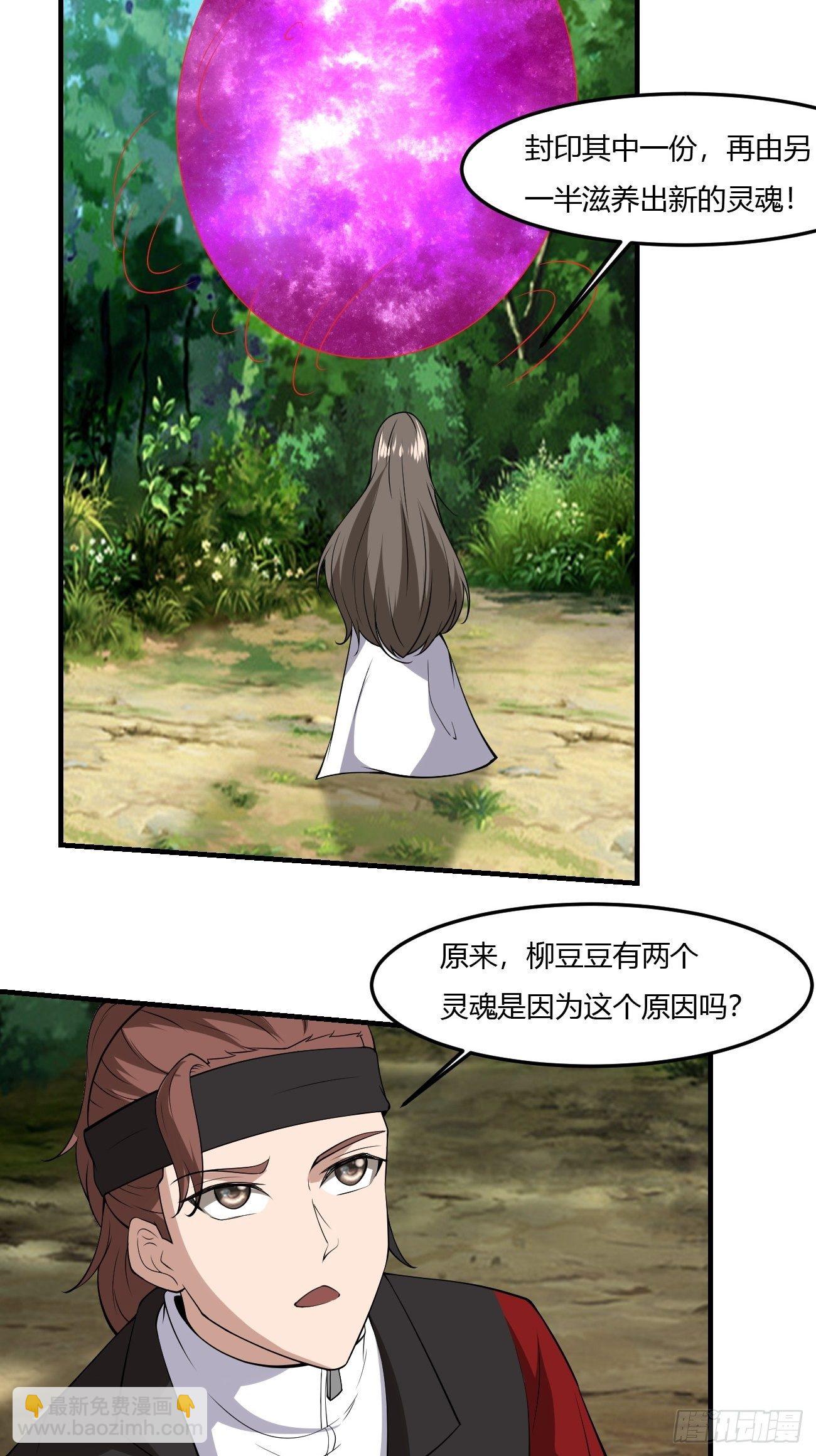 反派妖婿 - 266 - 7