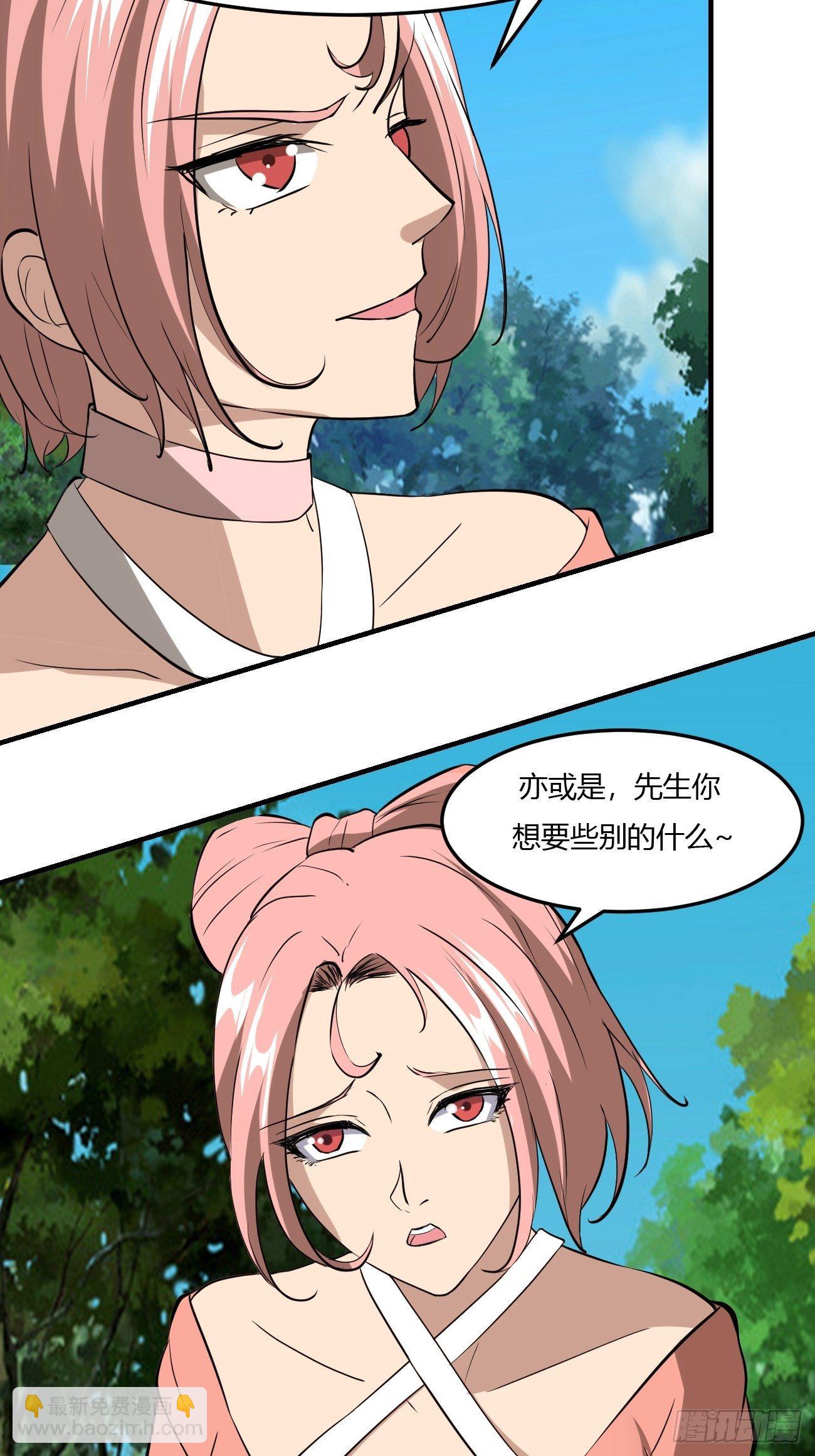 反派妖婿 - 266 - 1