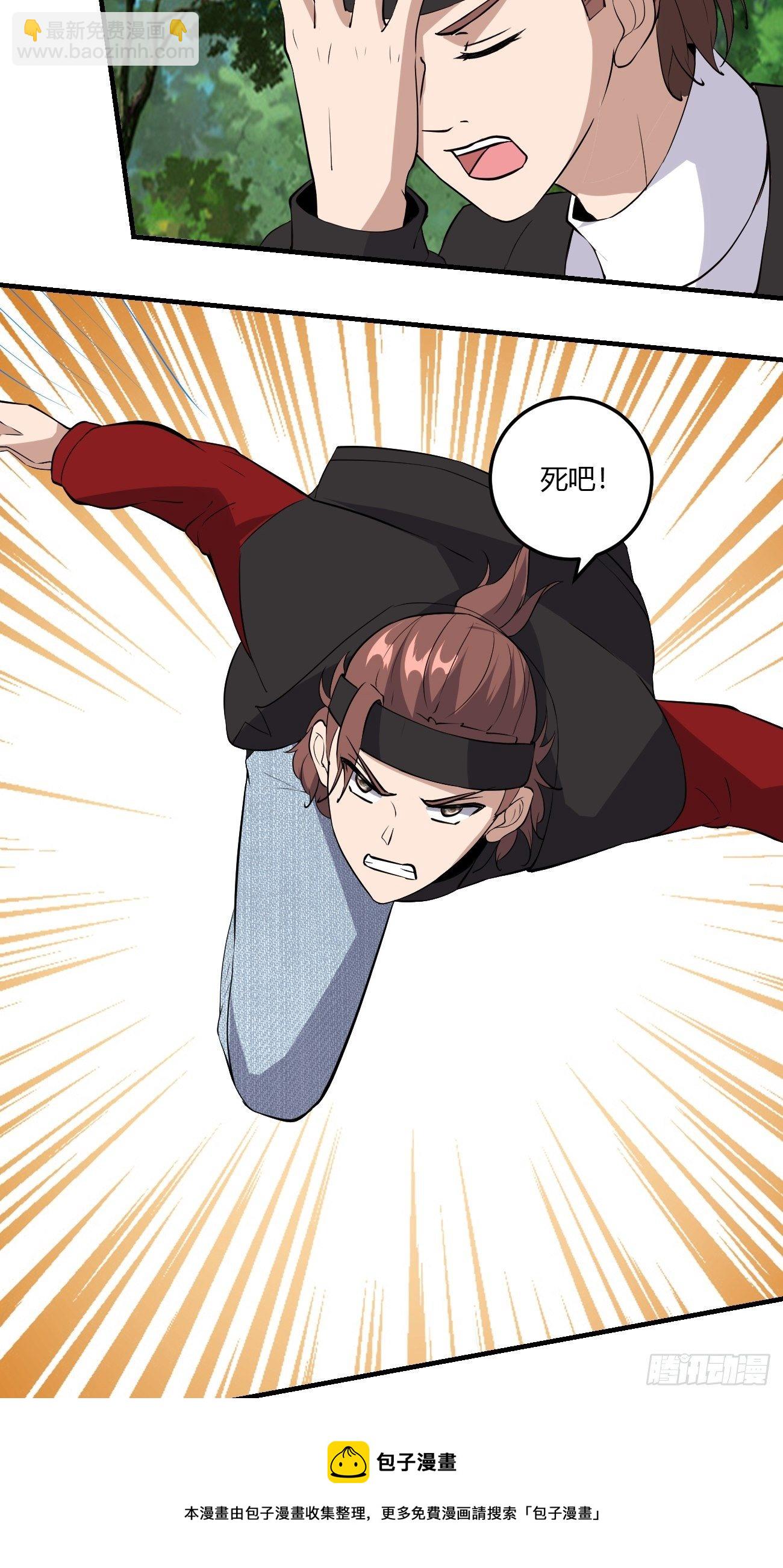 反派妖婿 - 266 - 4