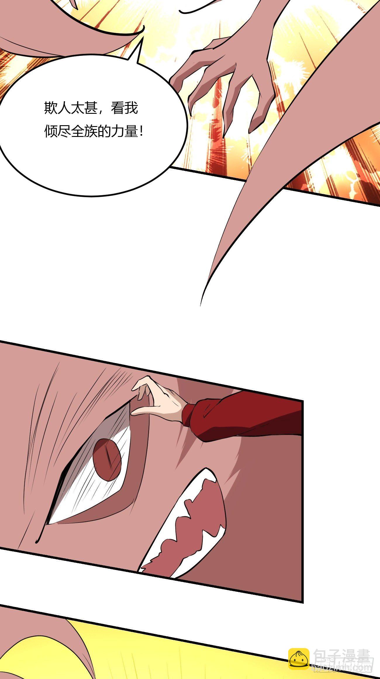 反派妖婿 - 266 - 7