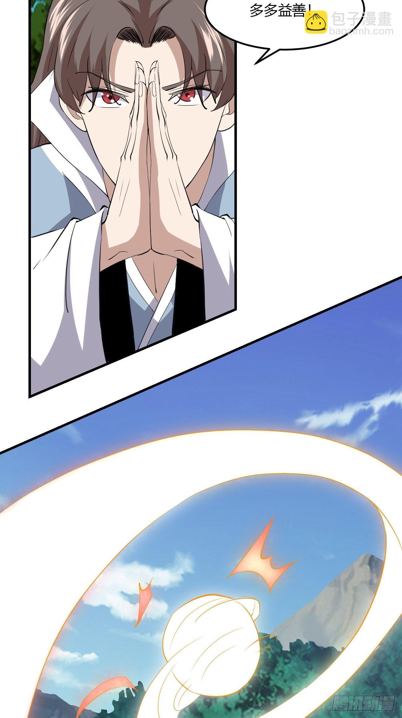 反派妖婿 - 266 - 3