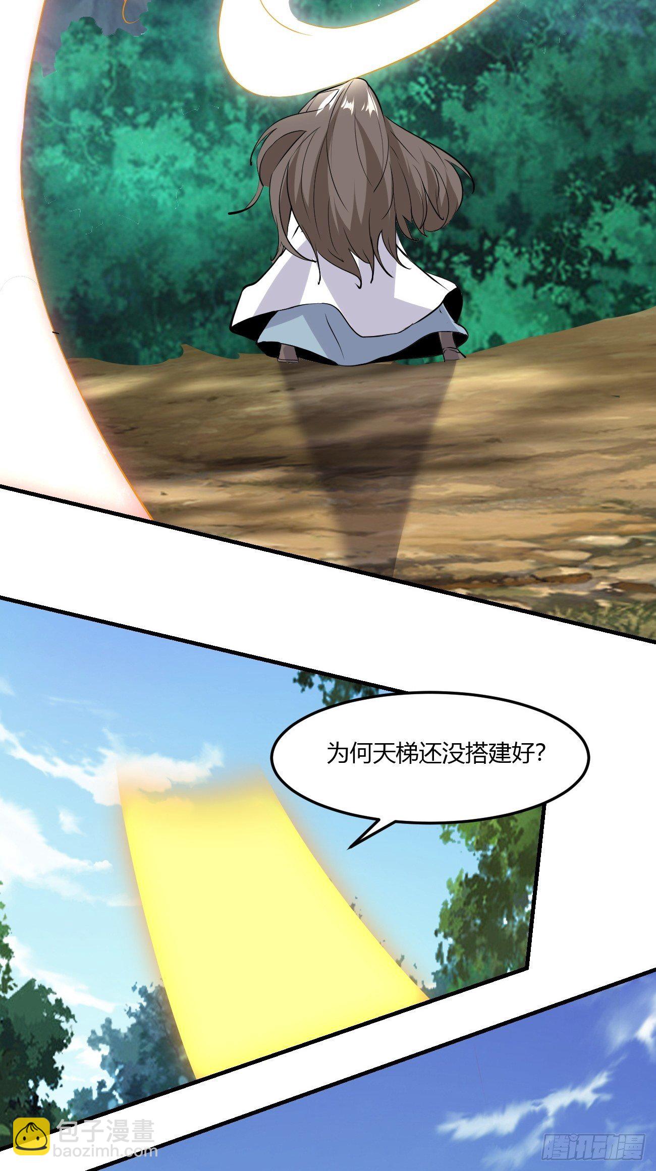 反派妖婿 - 266 - 4