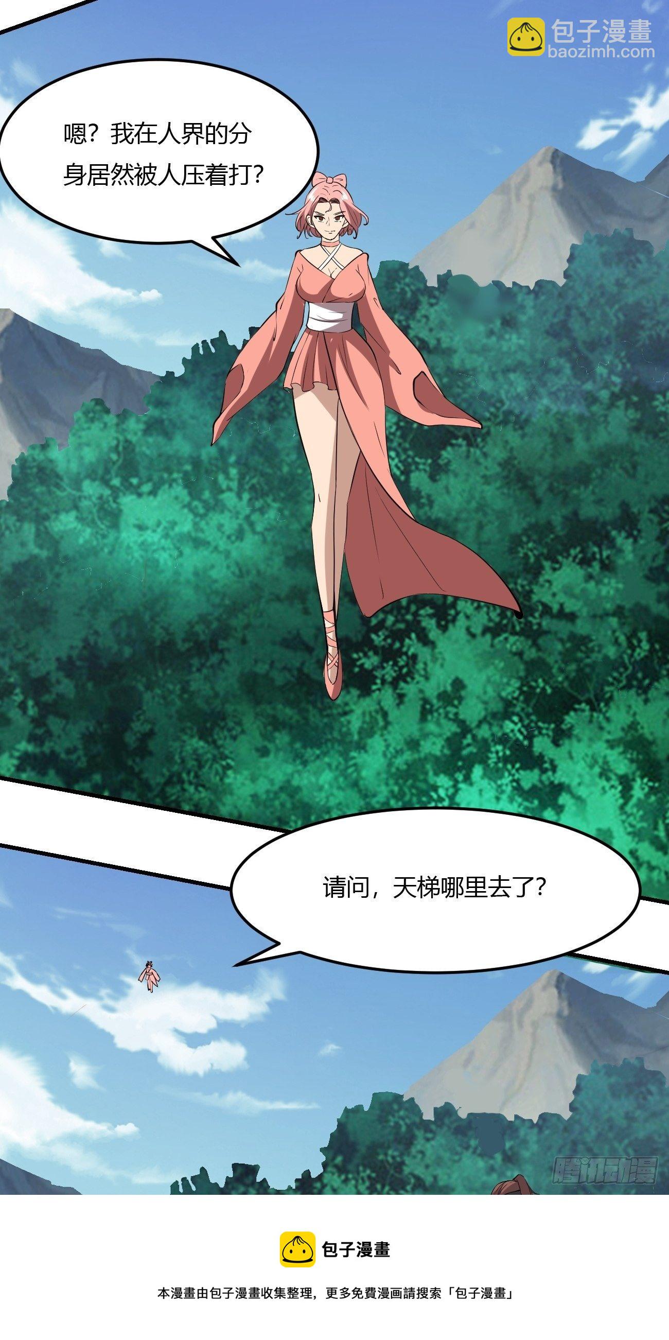 反派妖婿 - 266 - 5