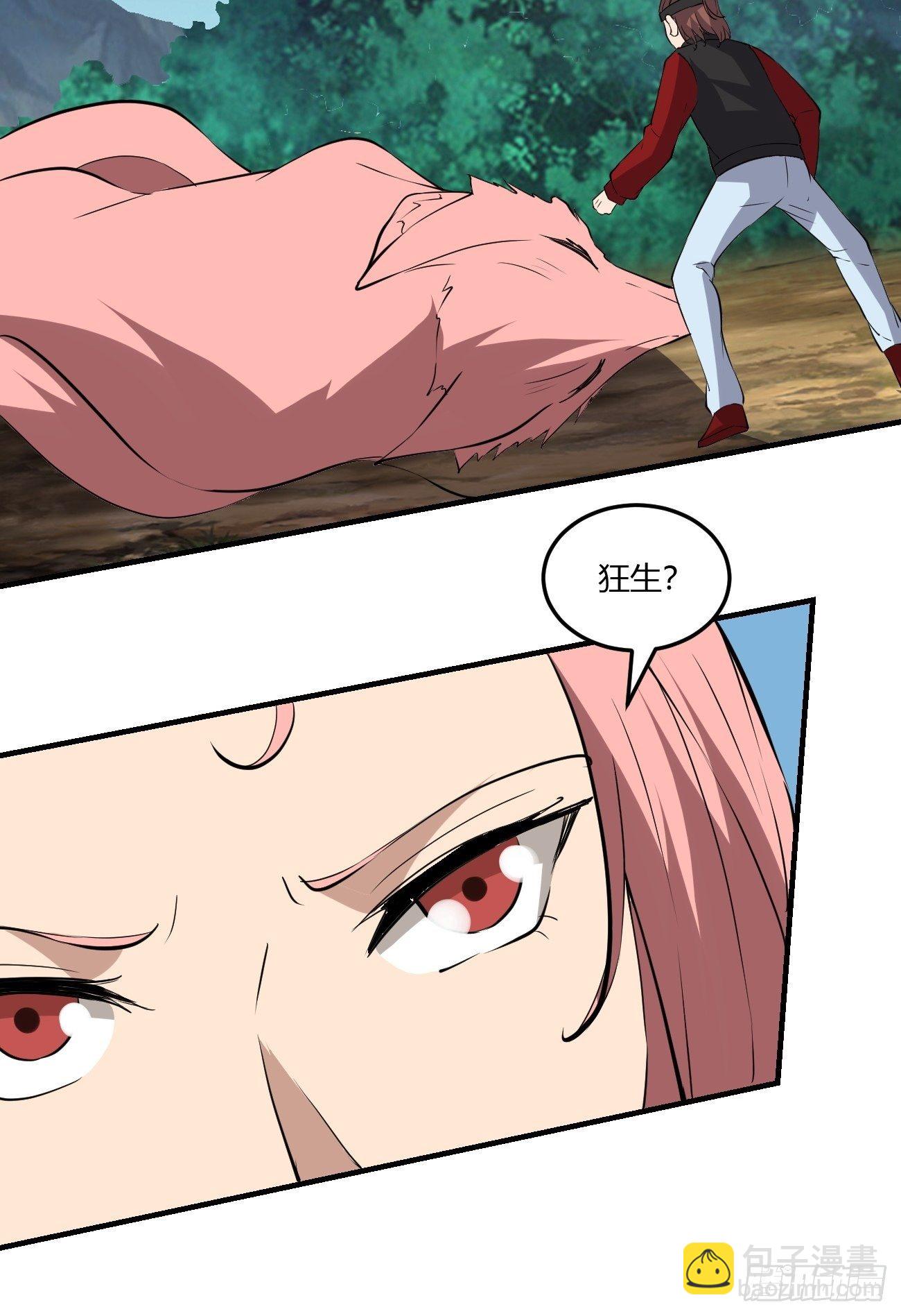 反派妖婿 - 266 - 6