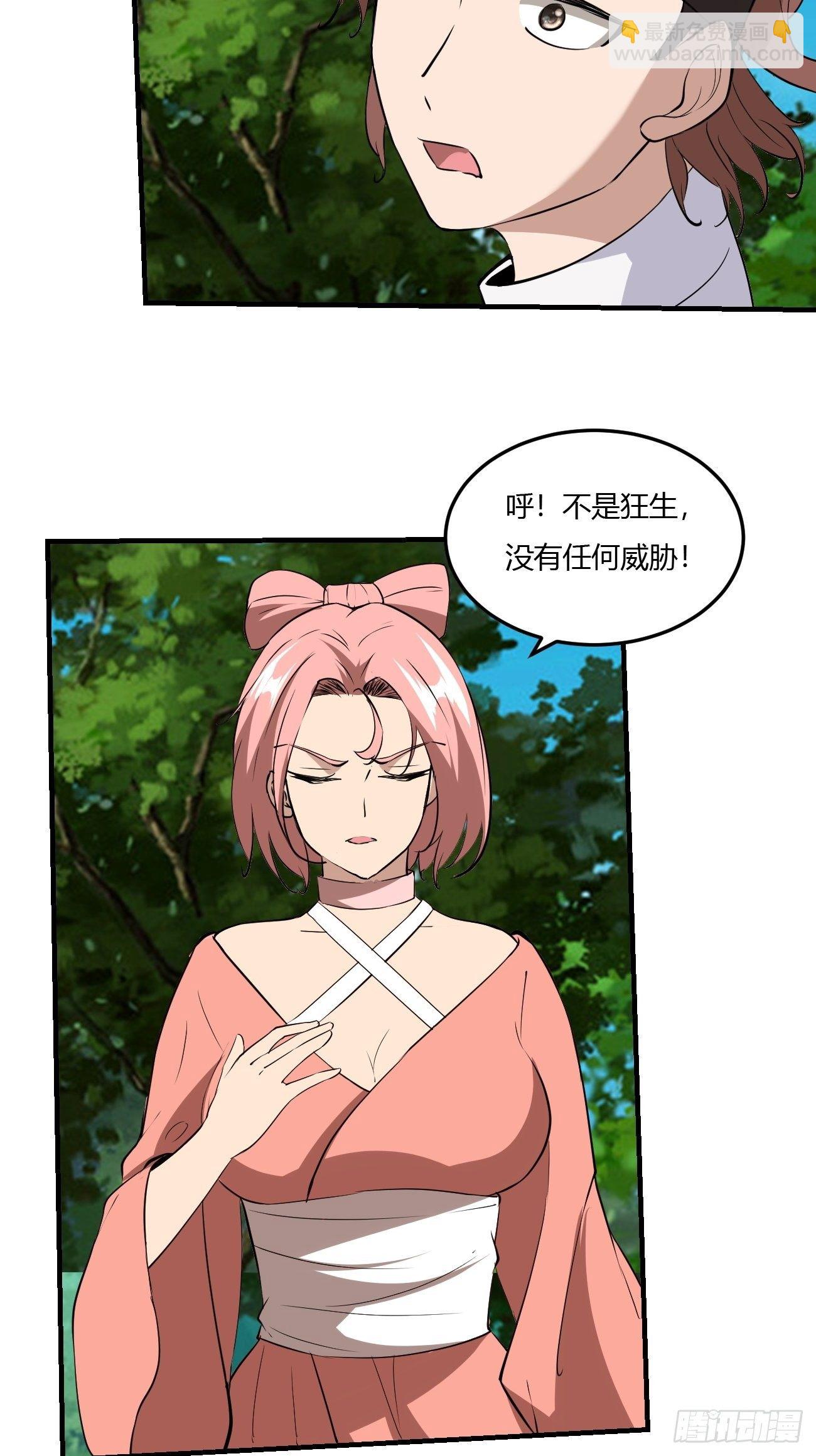 反派妖婿 - 266 - 1